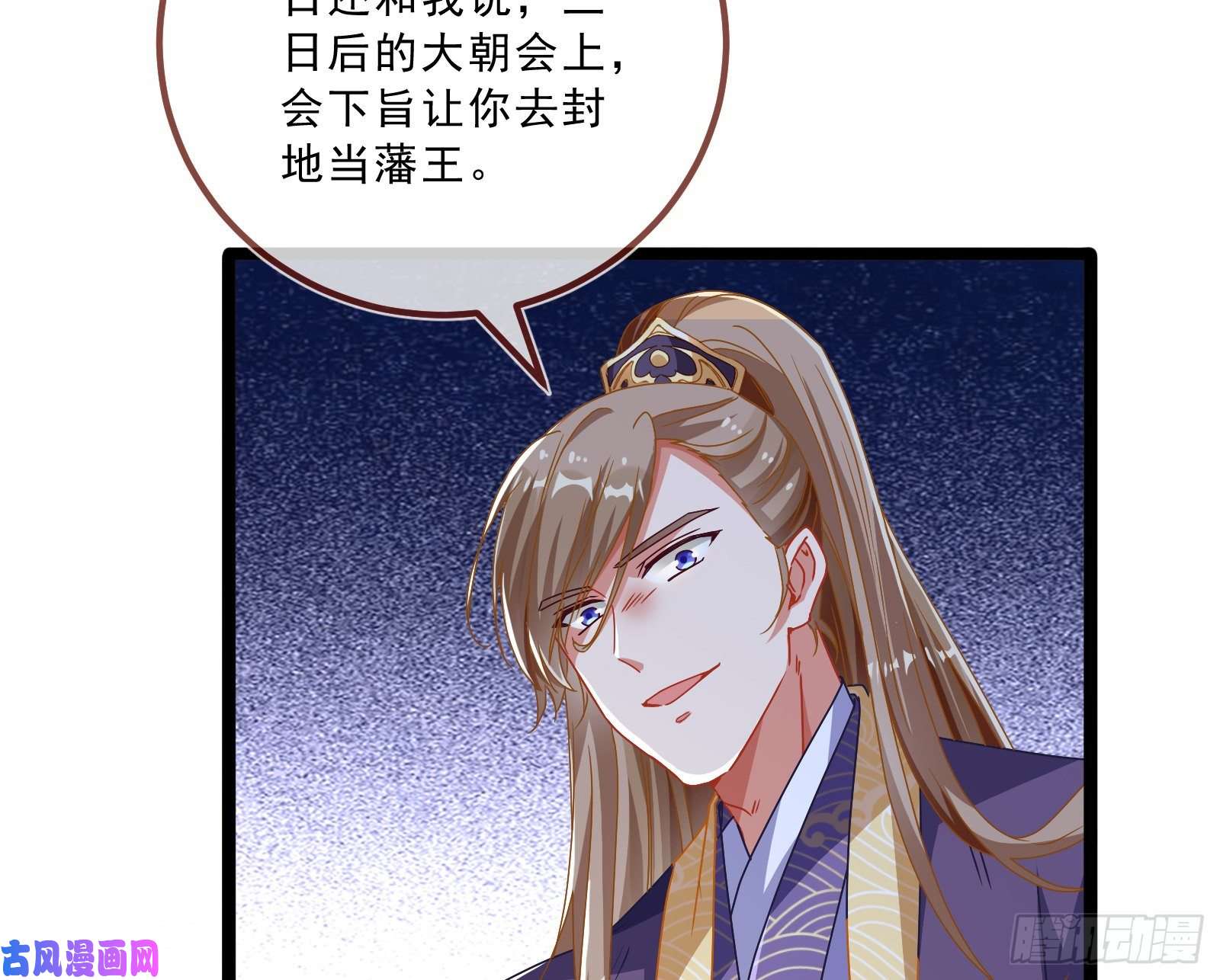 万渣朝凰太子的讽刺
