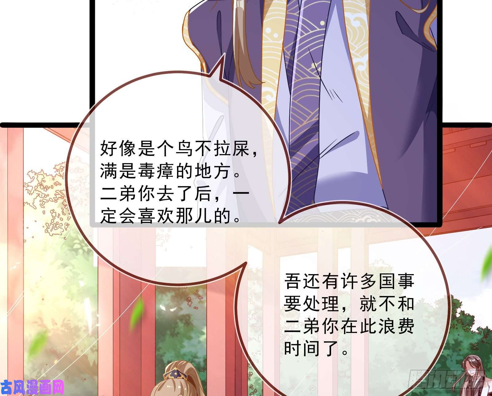 万渣朝凰太子的讽刺