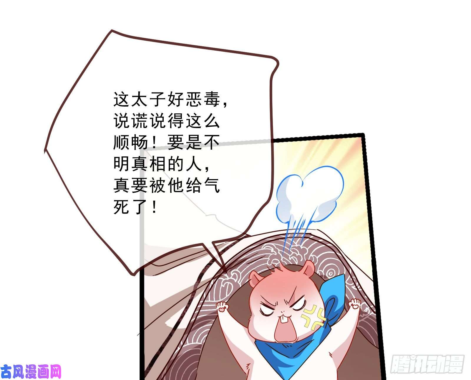 万渣朝凰太子的讽刺