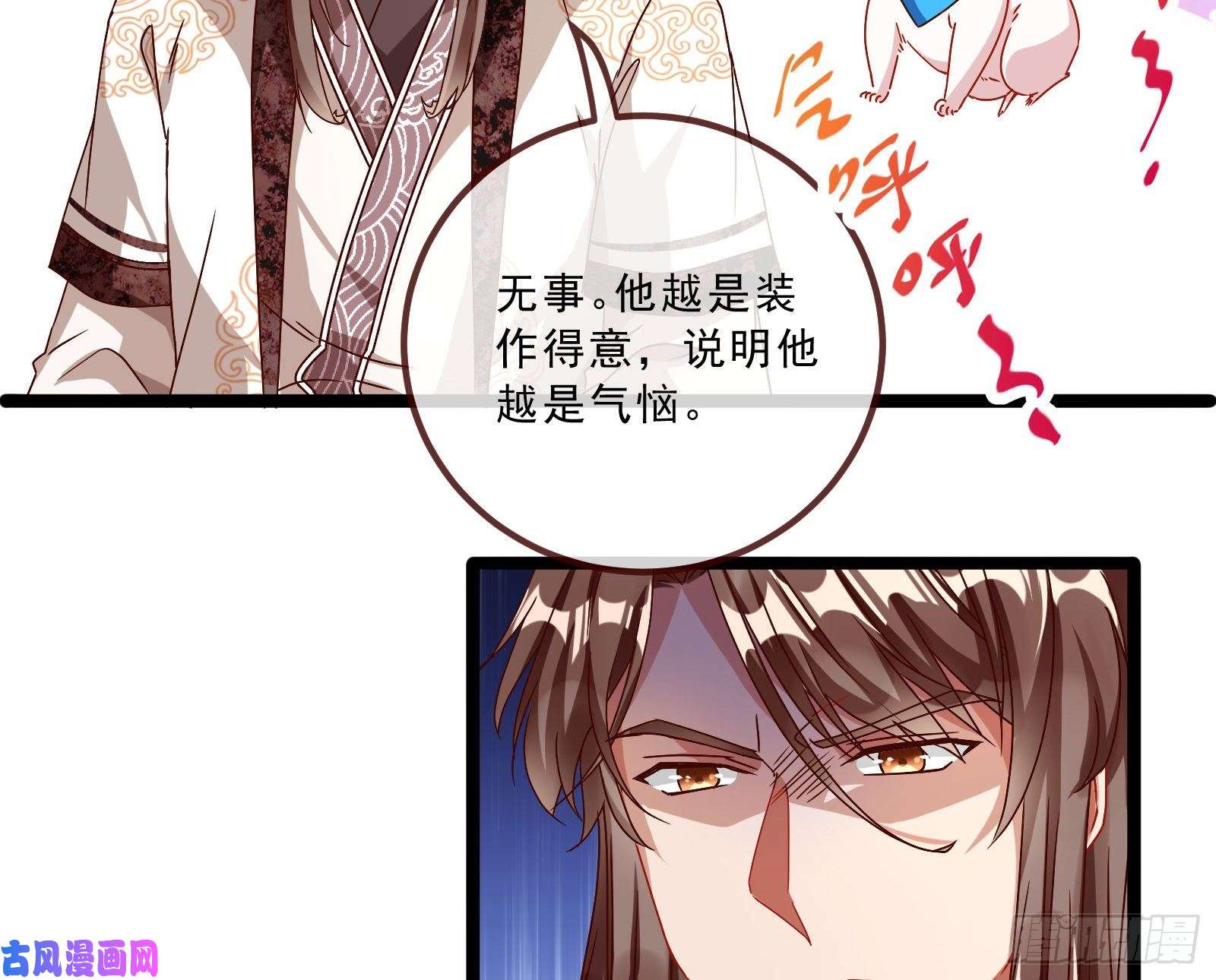 万渣朝凰太子的讽刺