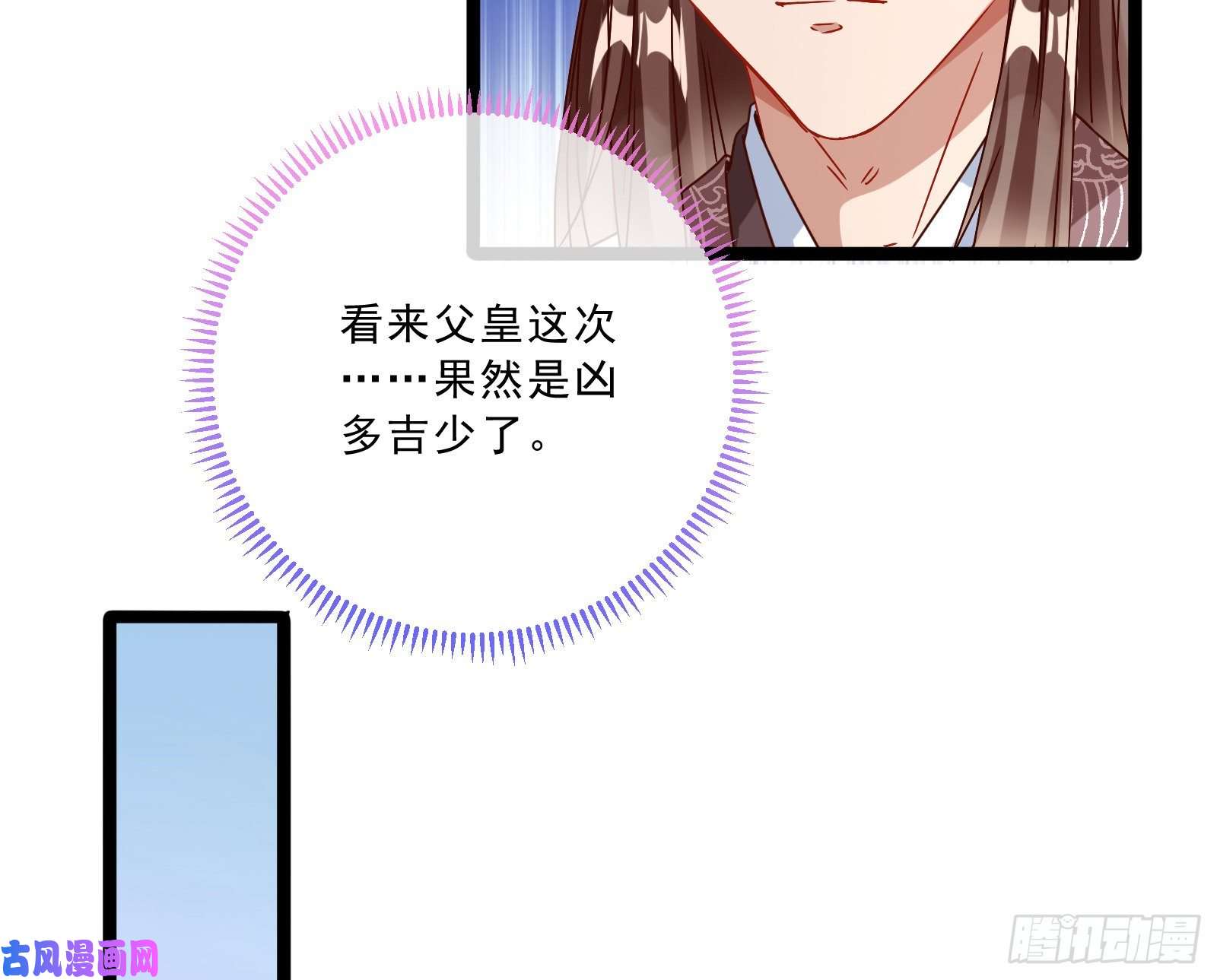 万渣朝凰太子的讽刺