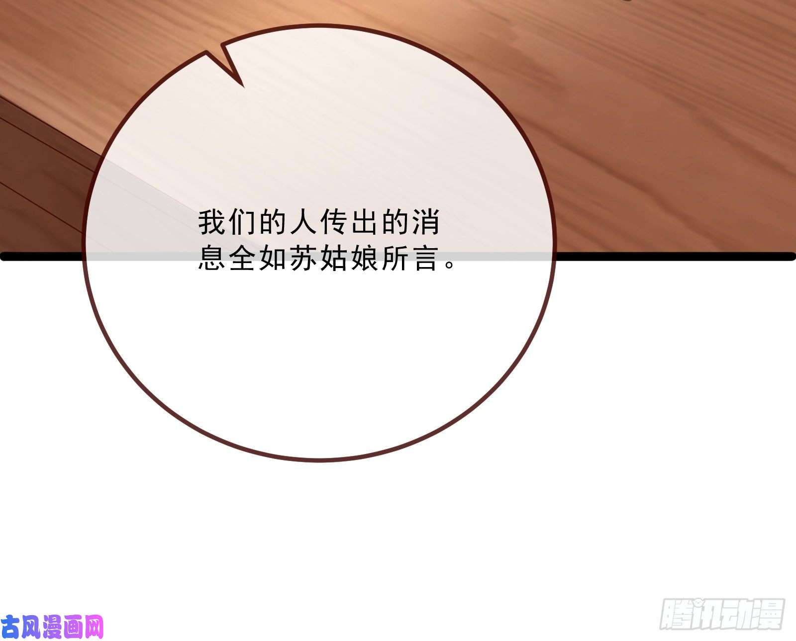 万渣朝凰太子的讽刺