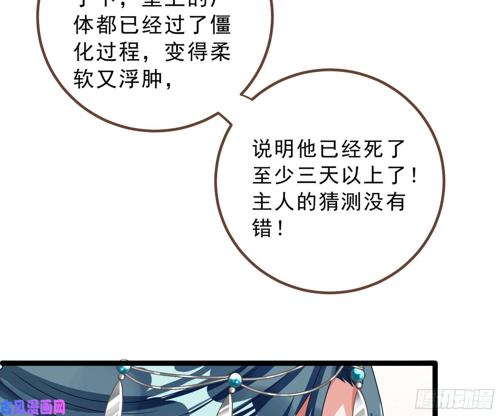 万渣朝凰太子的讽刺