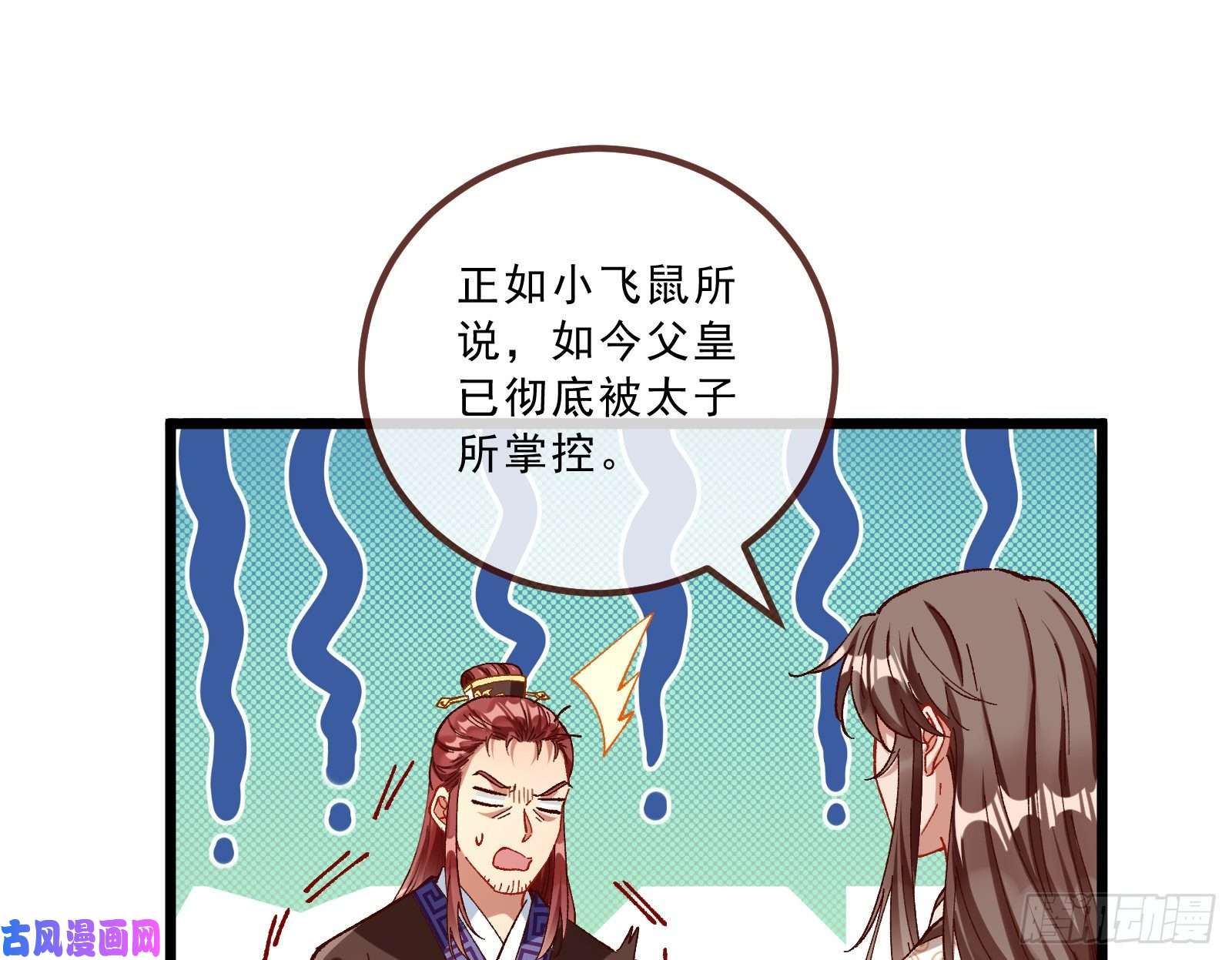 万渣朝凰太子的讽刺