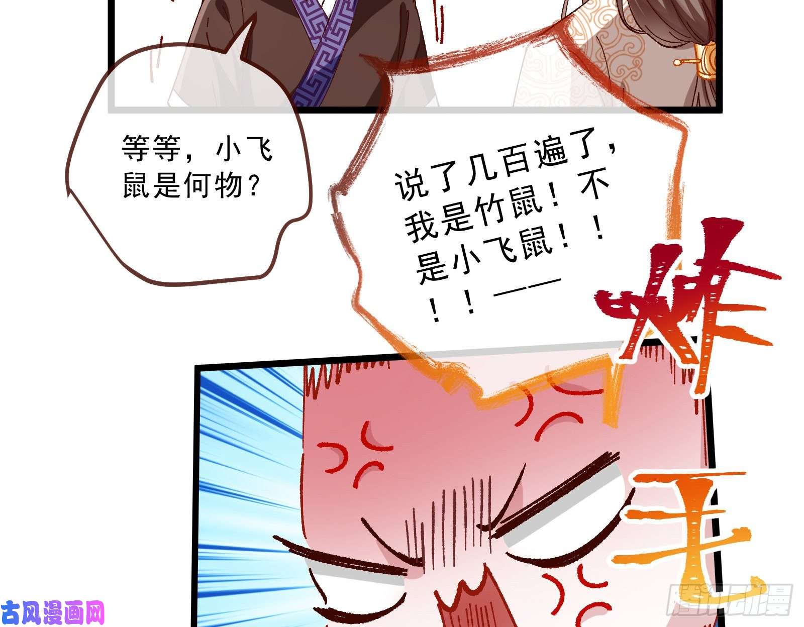 万渣朝凰太子的讽刺