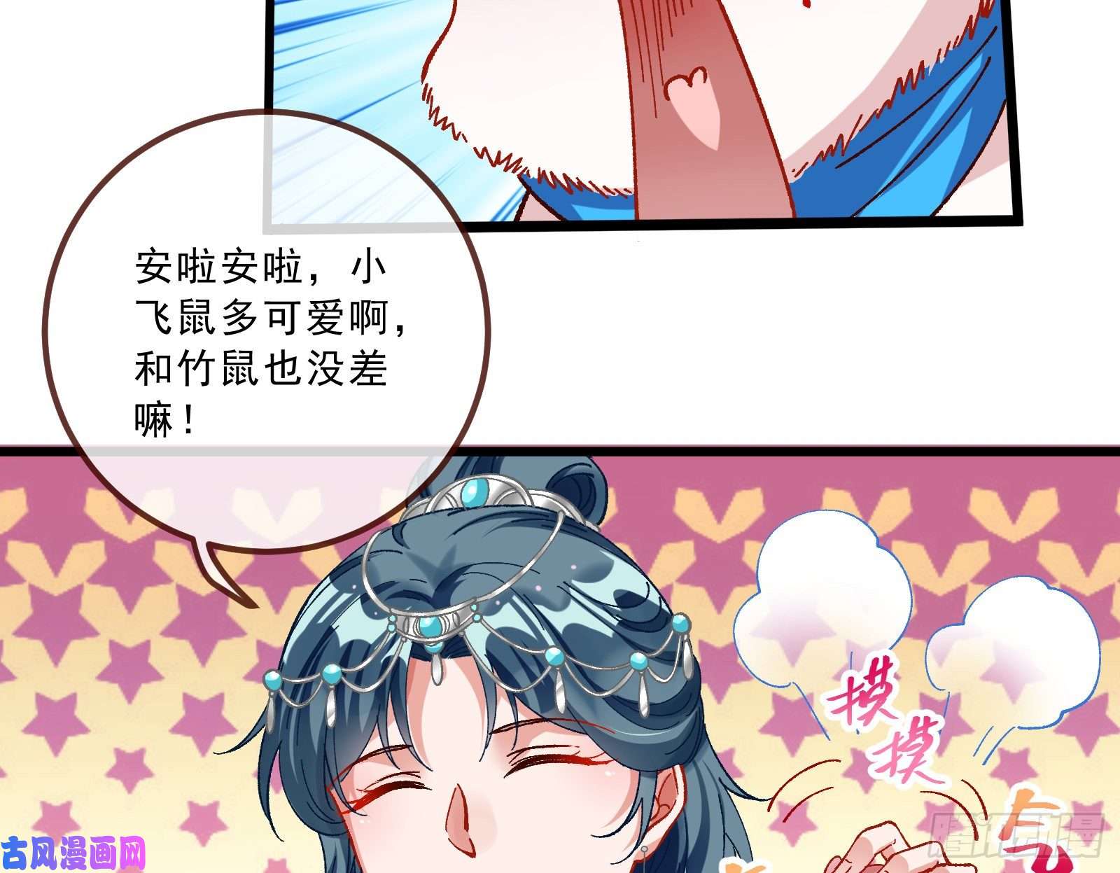 万渣朝凰太子的讽刺