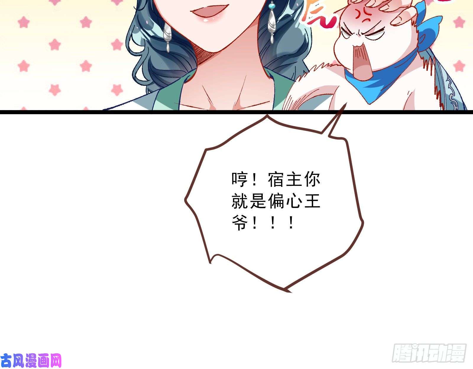 万渣朝凰太子的讽刺