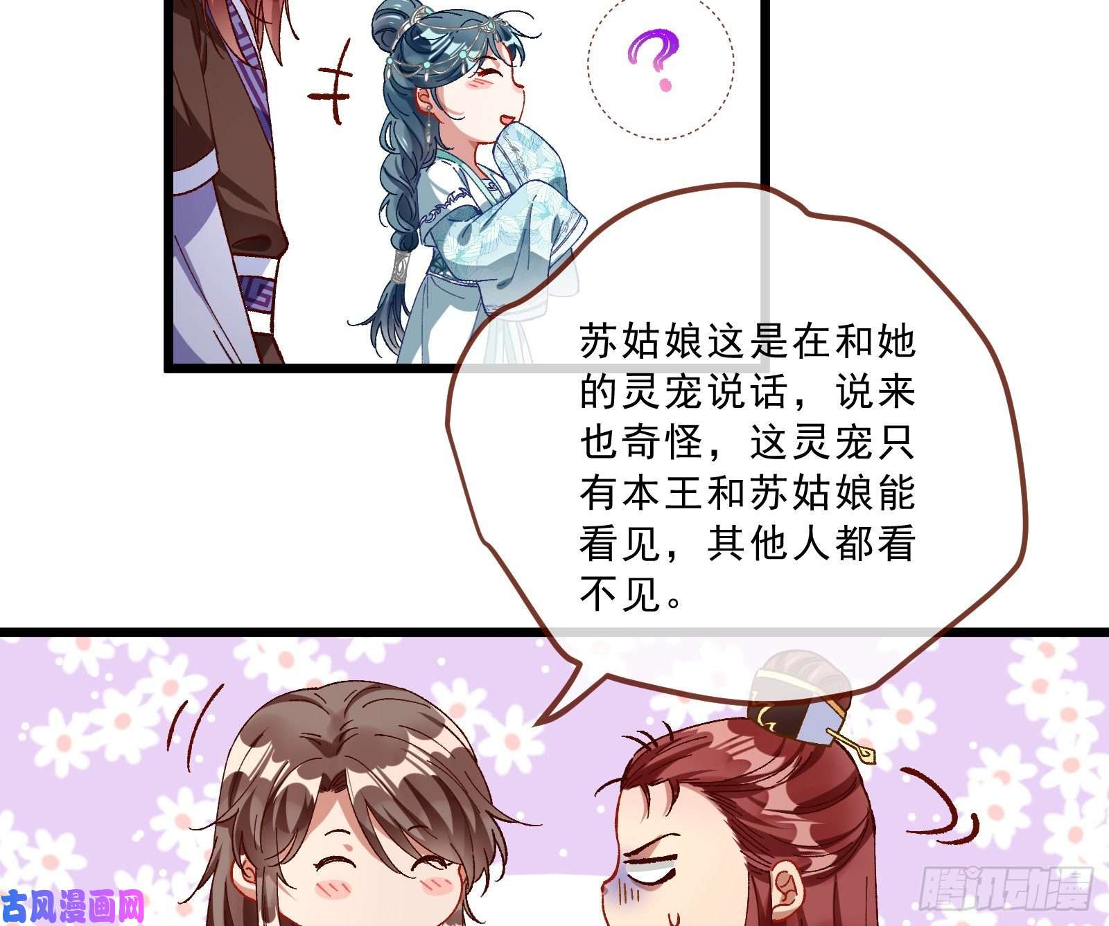 万渣朝凰太子的讽刺