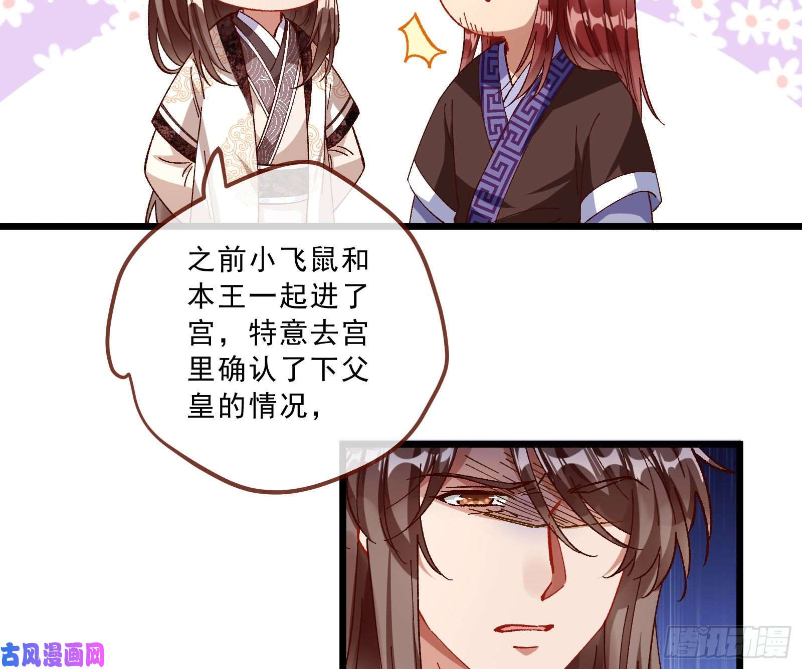 万渣朝凰太子的讽刺
