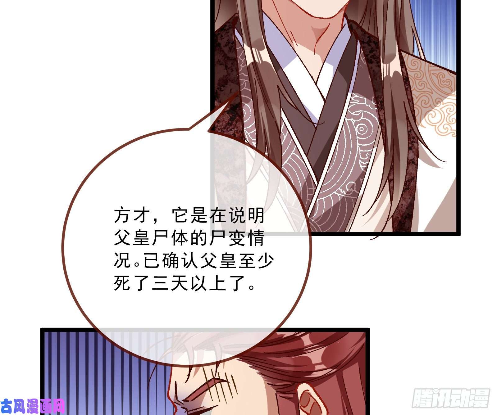万渣朝凰太子的讽刺