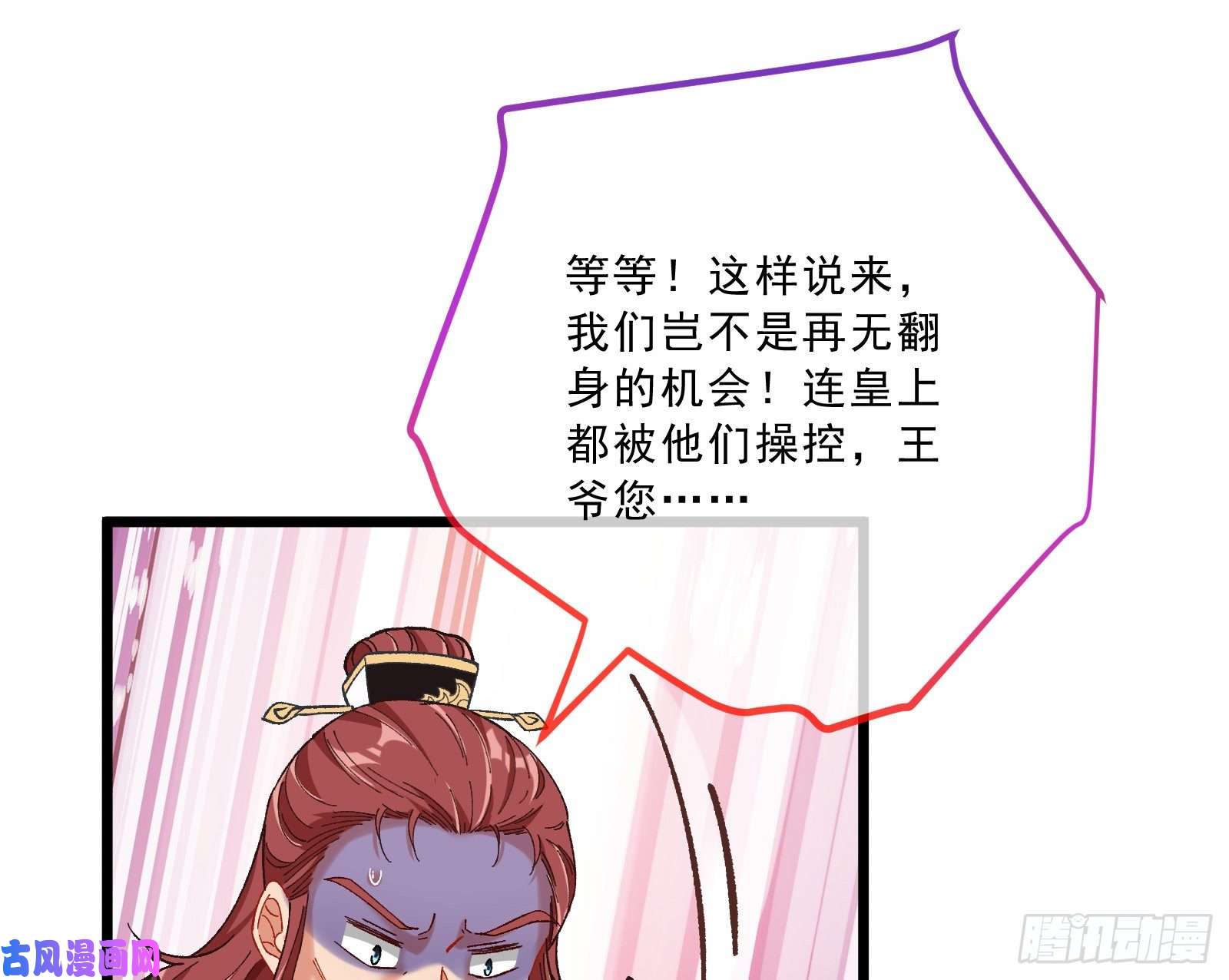 万渣朝凰太子的讽刺