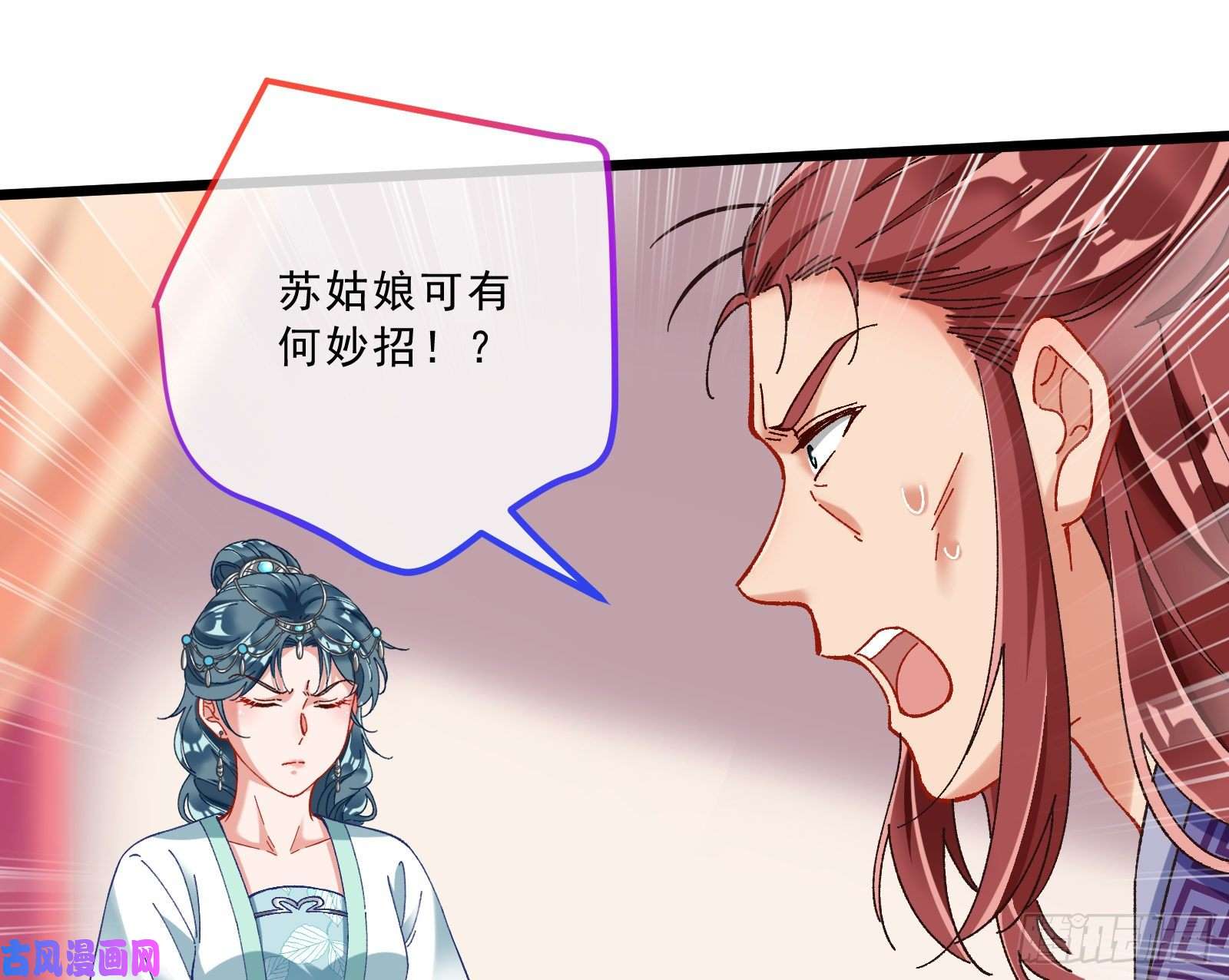 万渣朝凰太子的讽刺