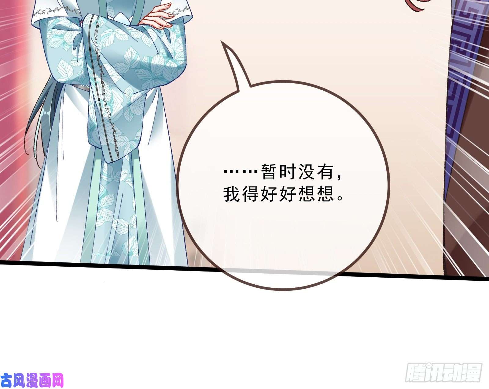 万渣朝凰太子的讽刺