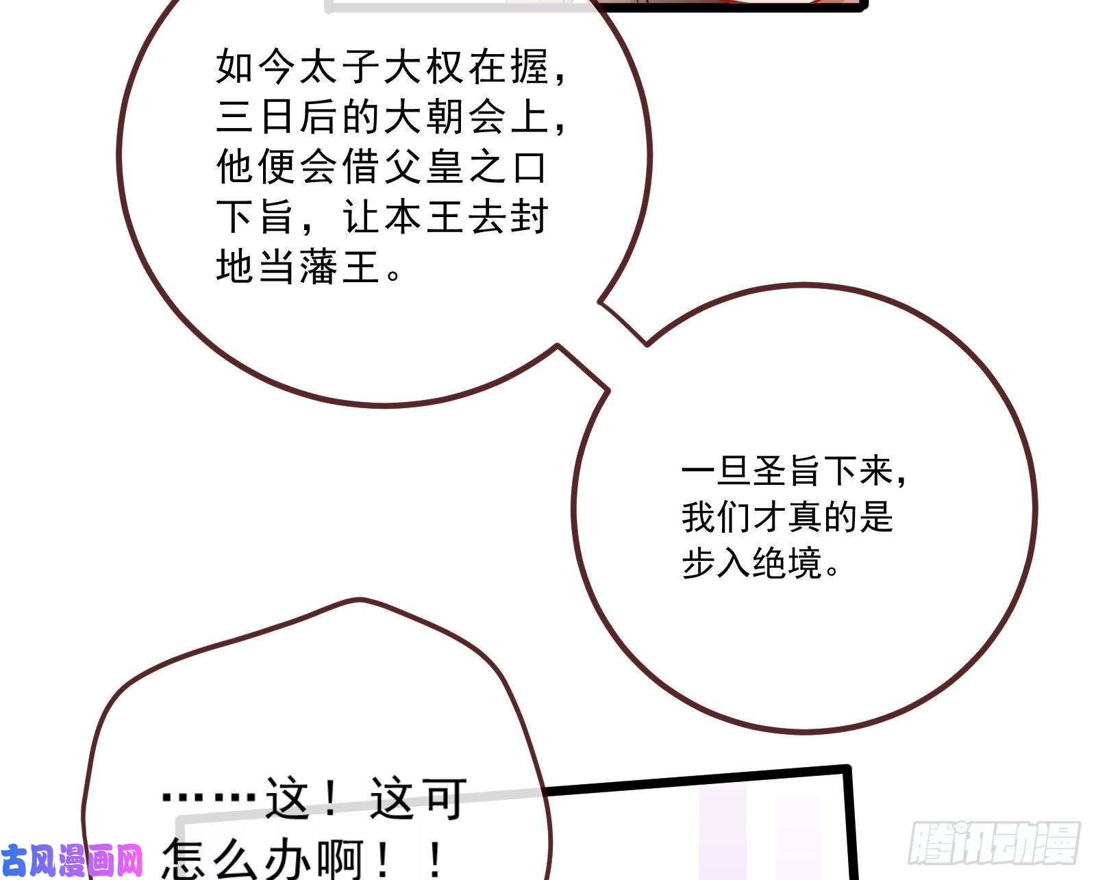 万渣朝凰太子的讽刺