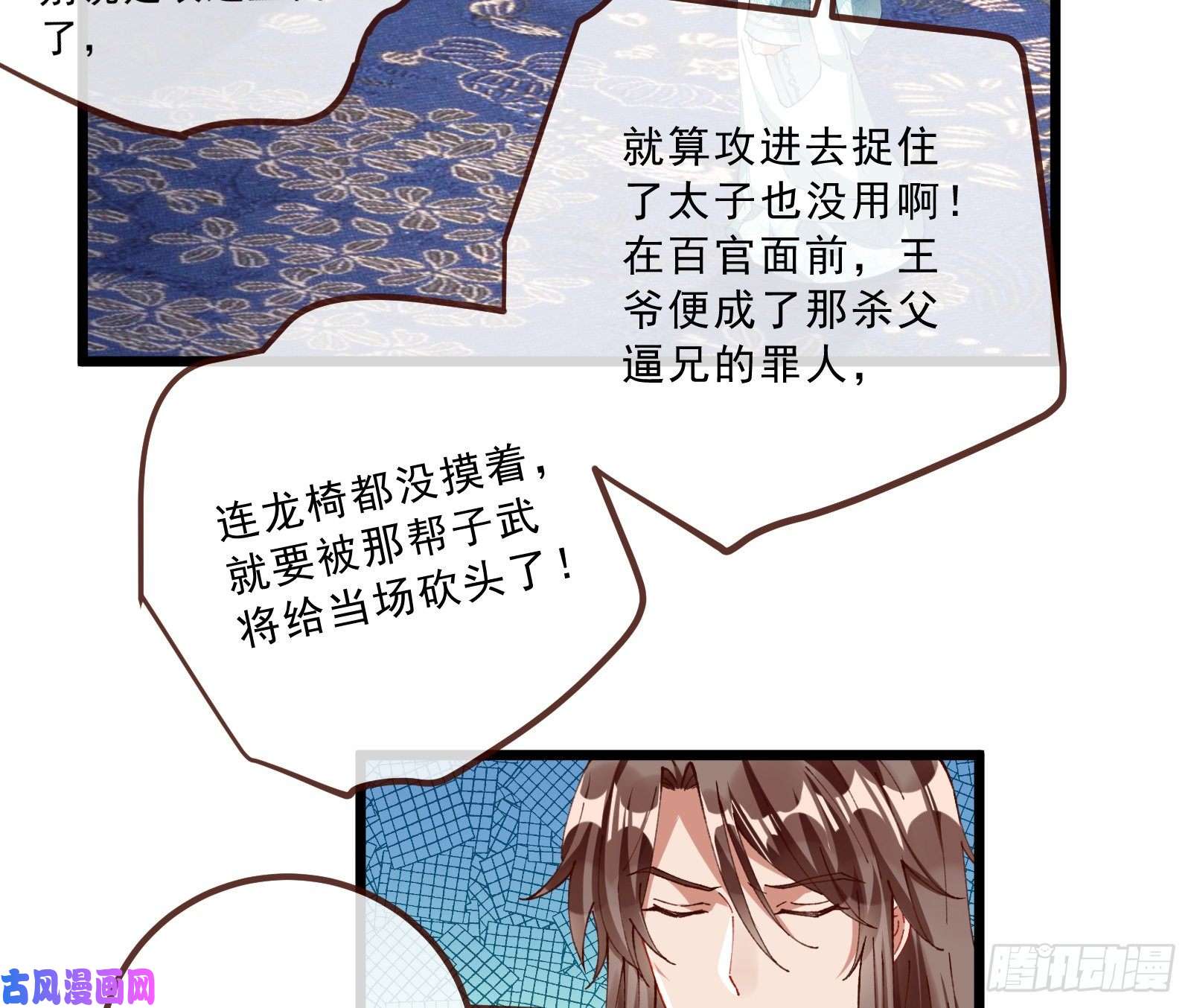 万渣朝凰太子的讽刺