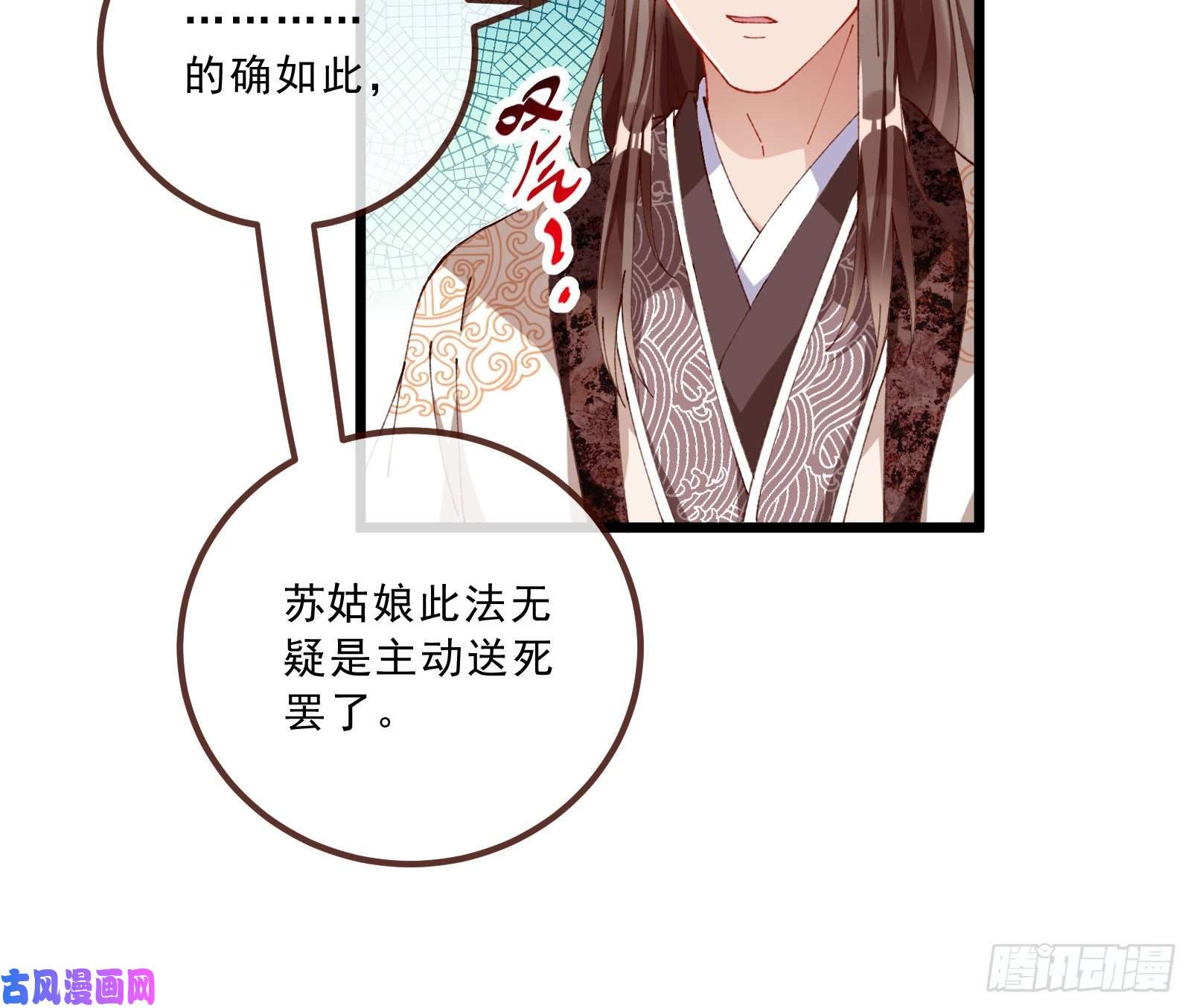 万渣朝凰太子的讽刺