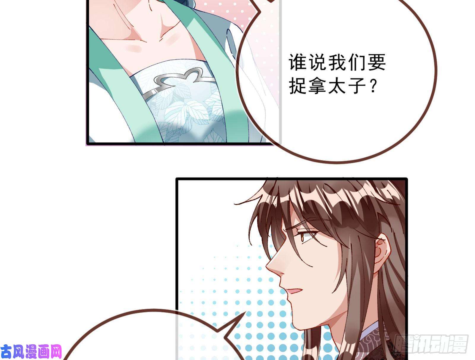 万渣朝凰太子的讽刺