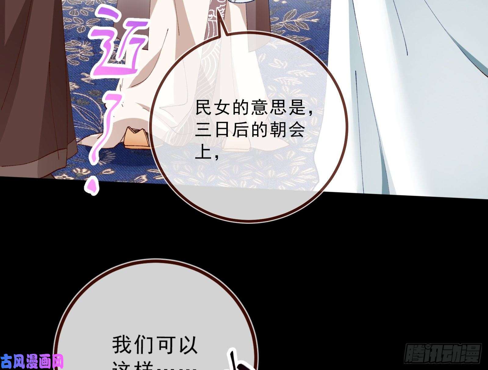 万渣朝凰太子的讽刺