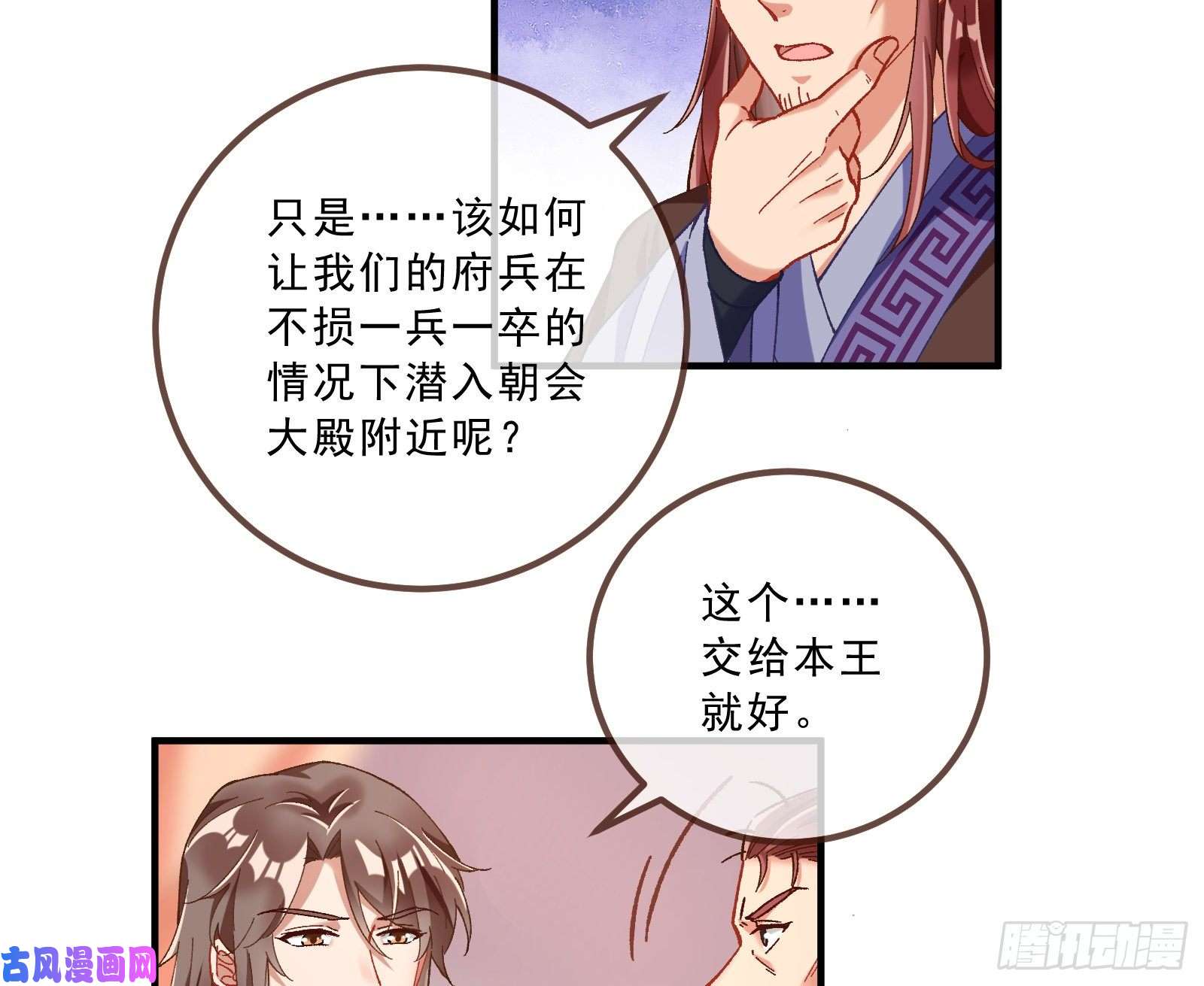 万渣朝凰太子的讽刺