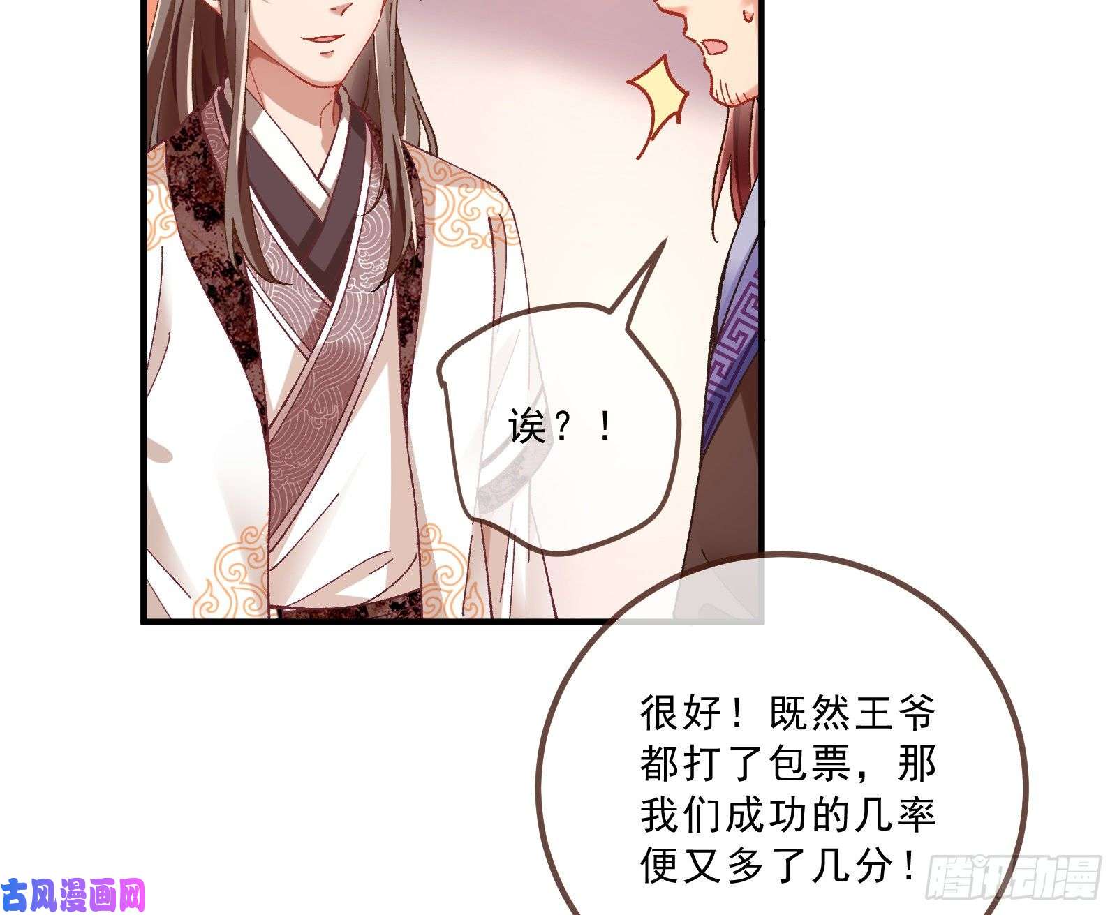 万渣朝凰太子的讽刺