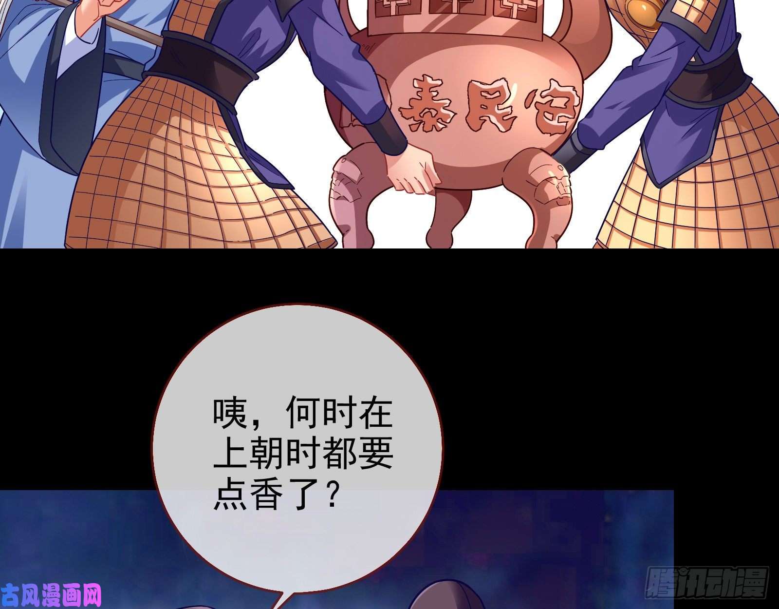 万渣朝凰兵分两路