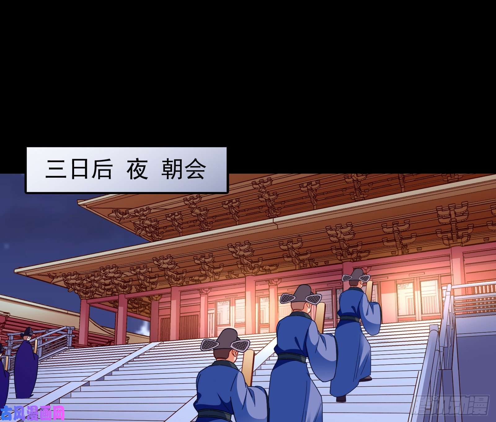 万渣朝凰兵分两路