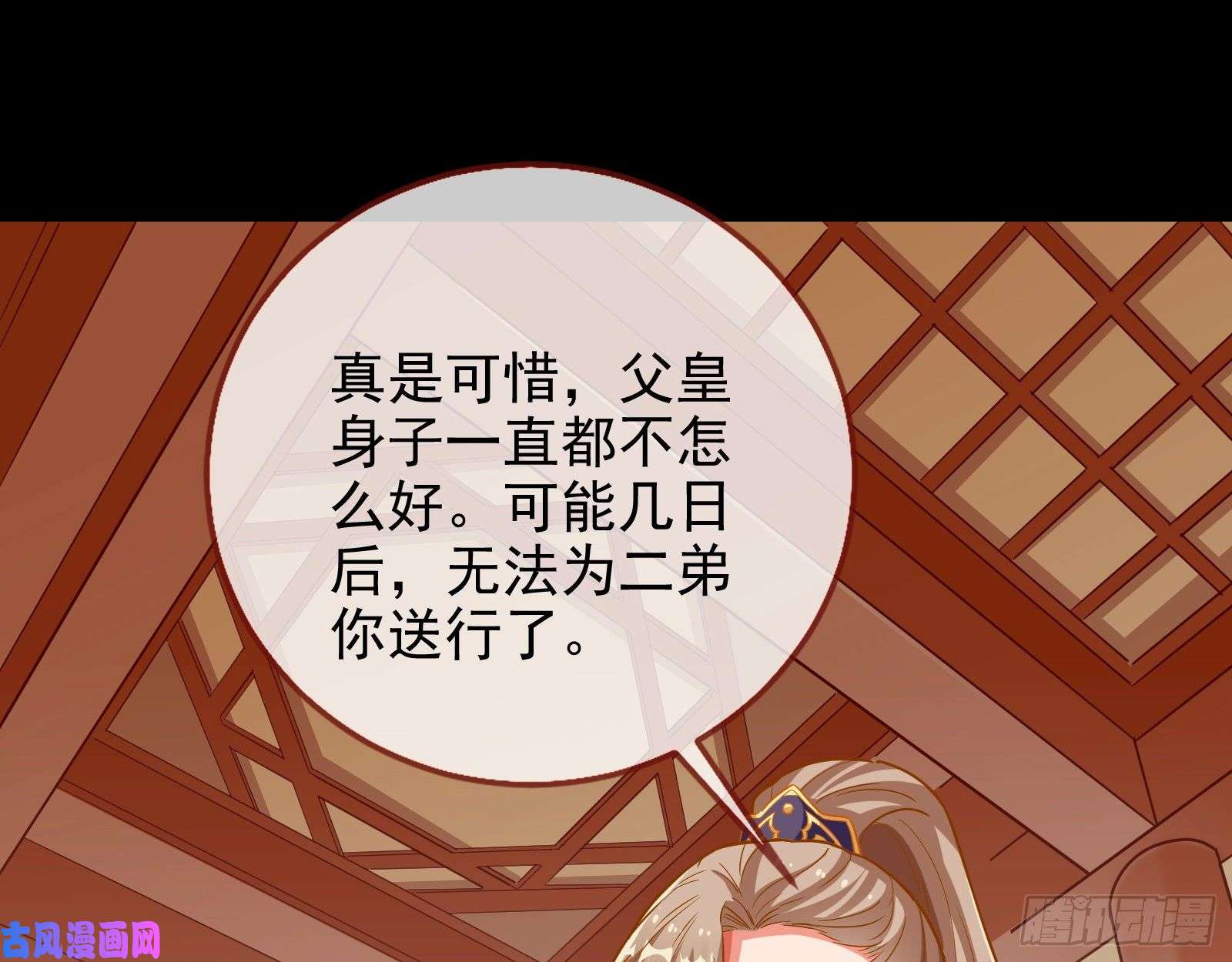 万渣朝凰兵分两路