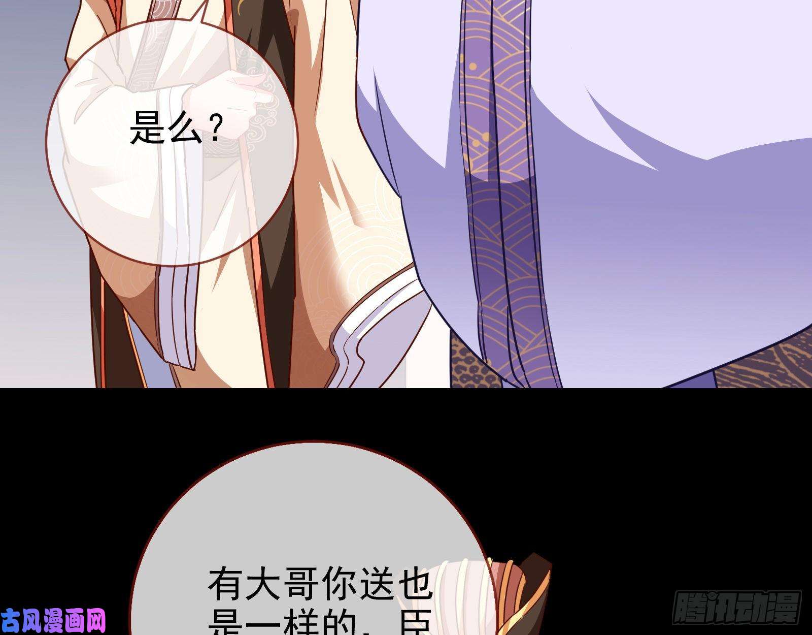 万渣朝凰兵分两路