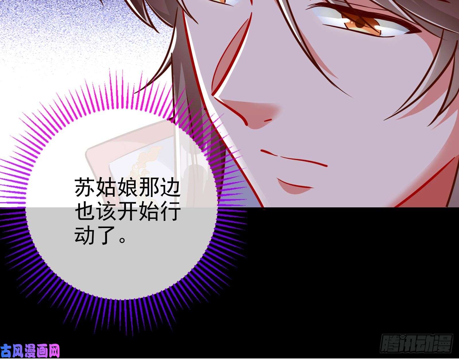 万渣朝凰兵分两路