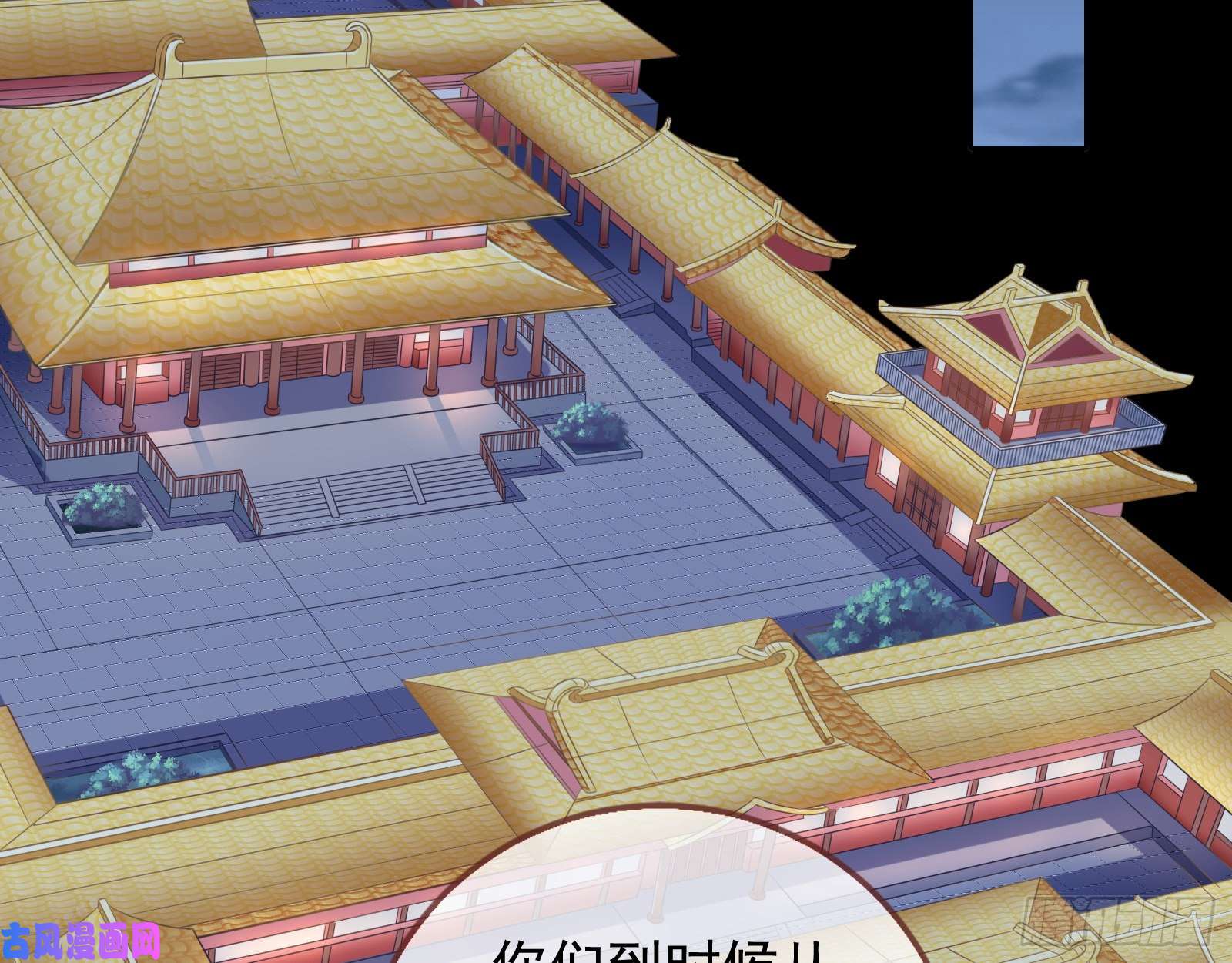 万渣朝凰兵分两路