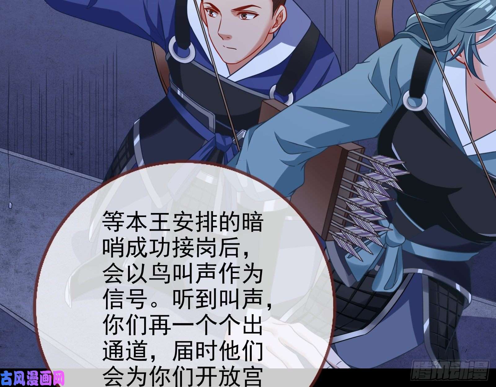 万渣朝凰兵分两路