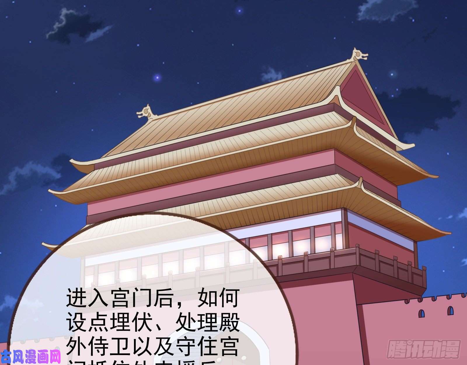 万渣朝凰兵分两路