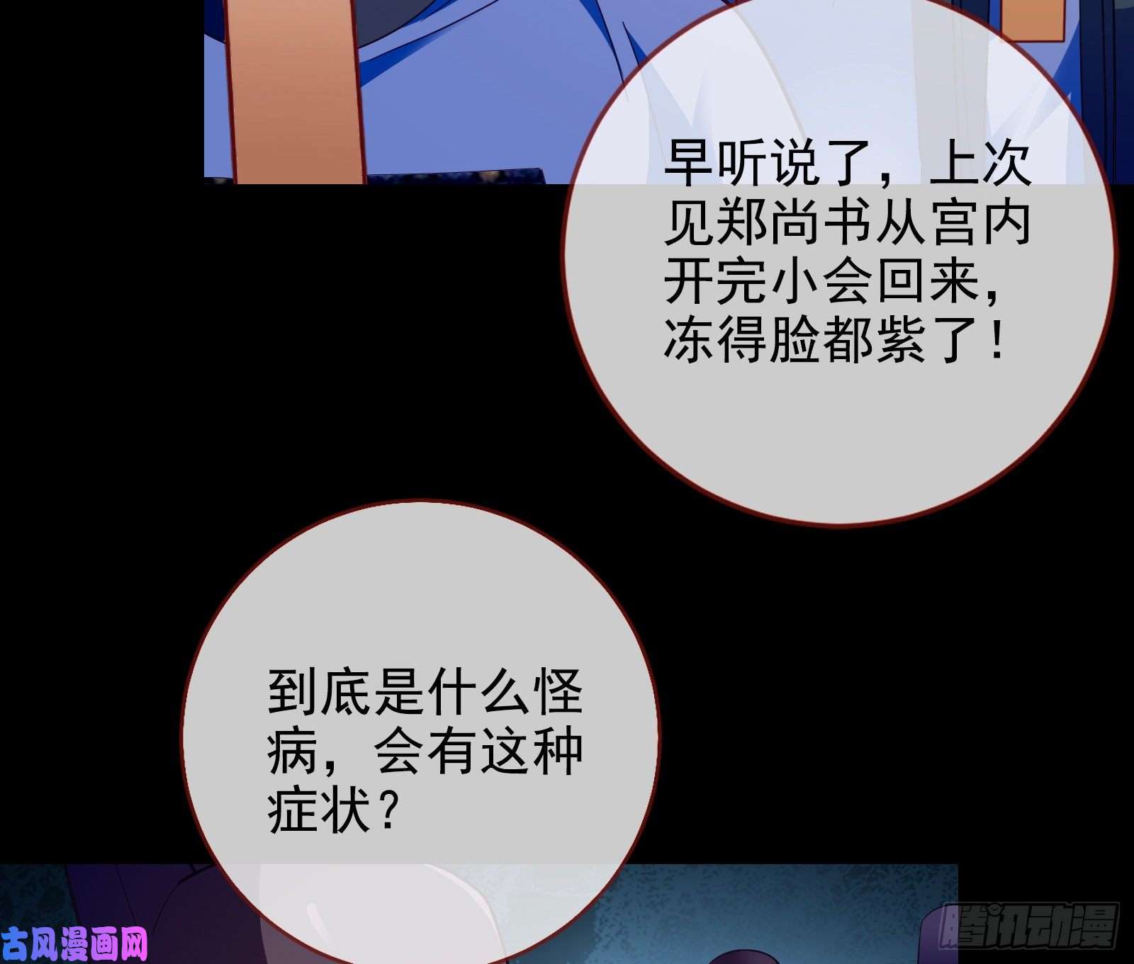 万渣朝凰兵分两路