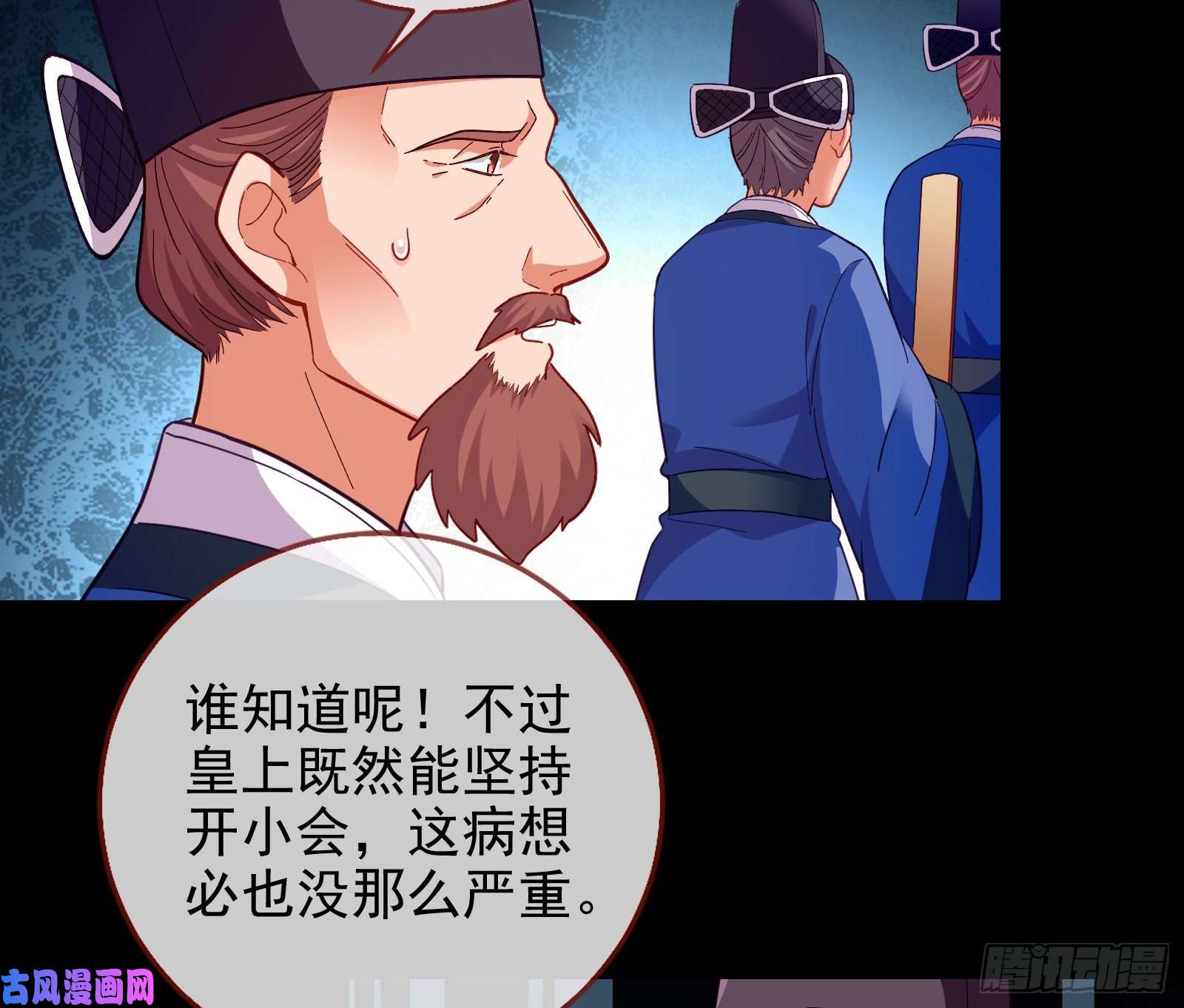 万渣朝凰兵分两路