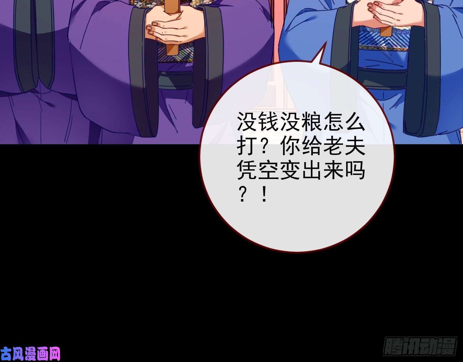 万渣朝凰兵分两路