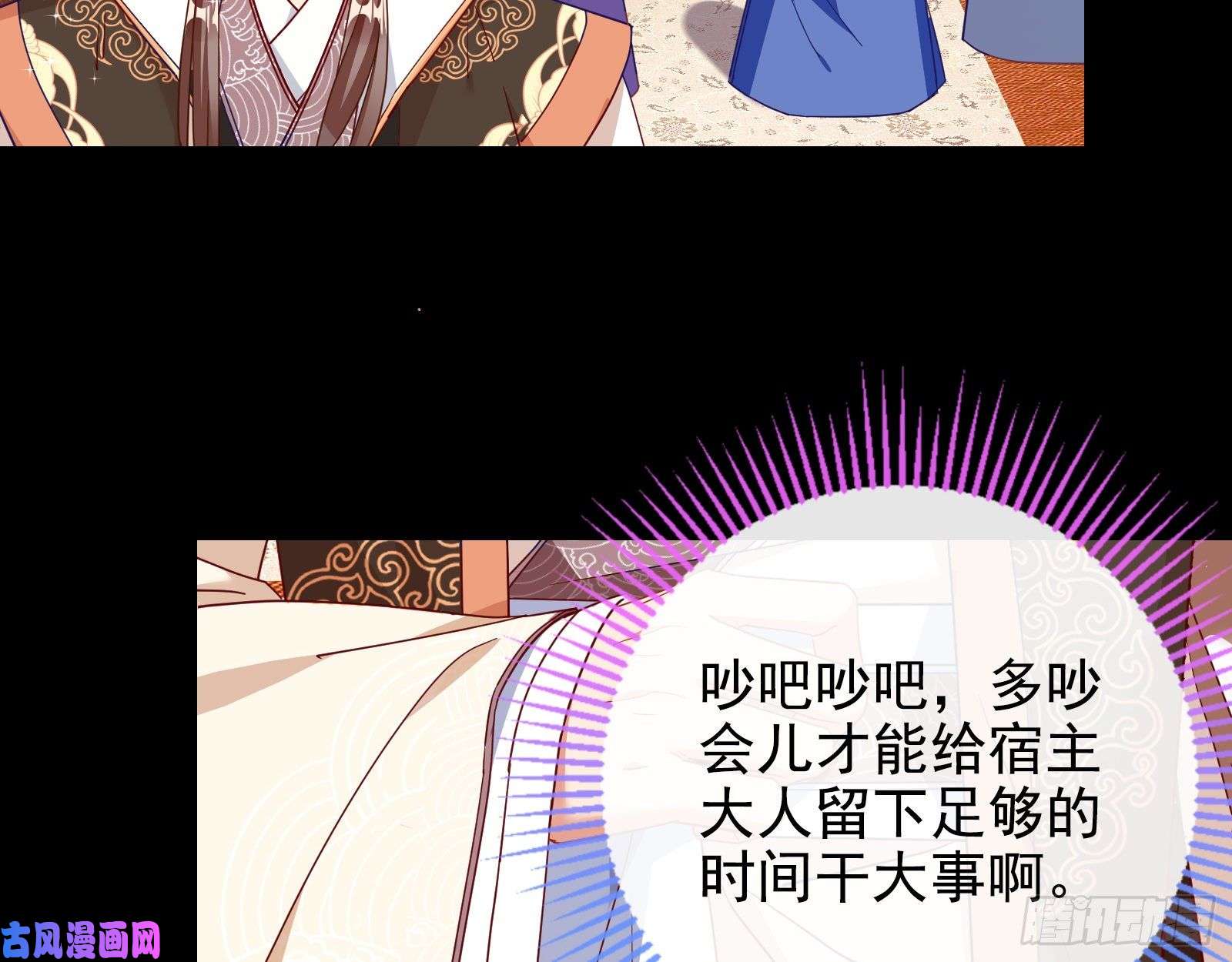 万渣朝凰兵分两路