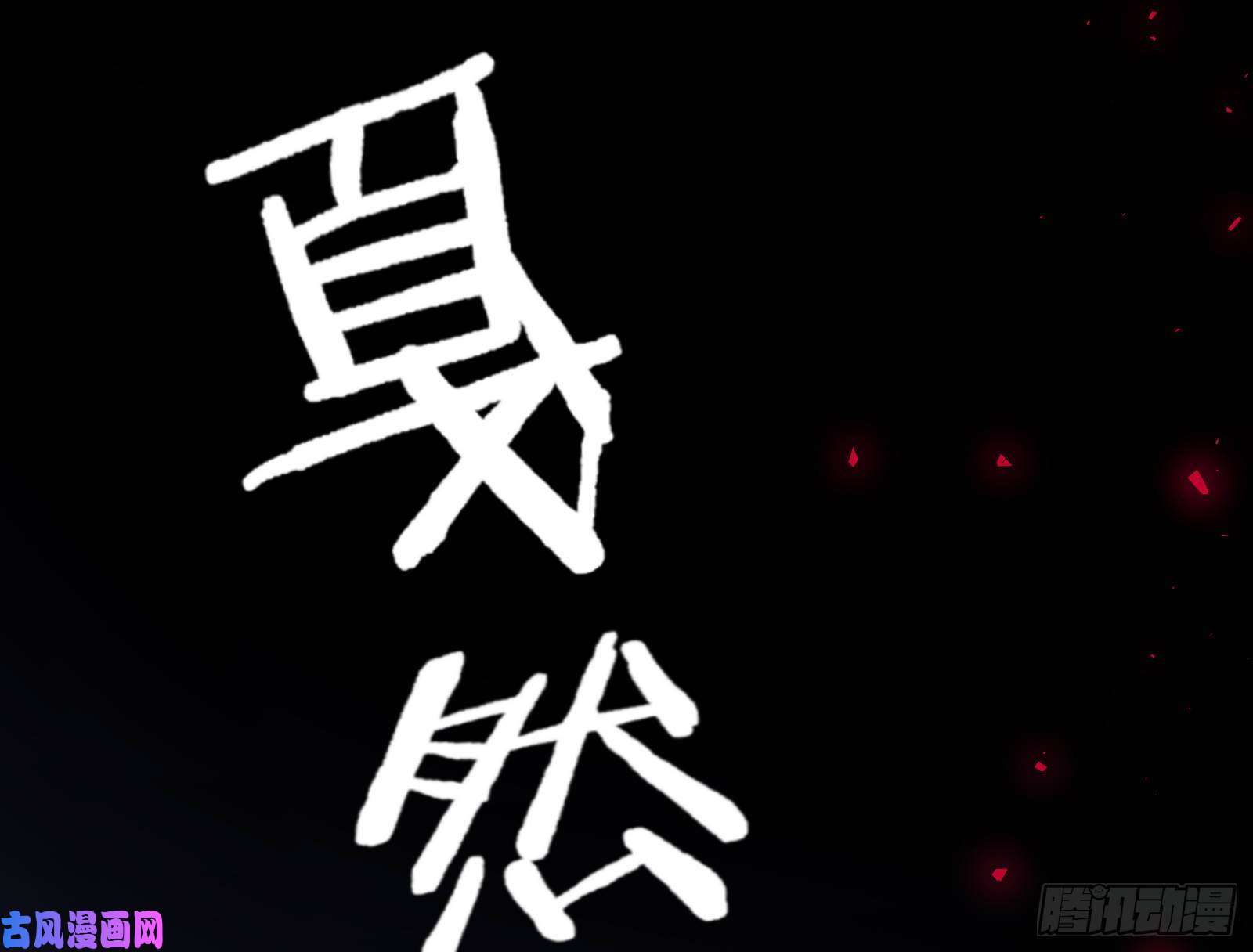万渣朝凰兵分两路