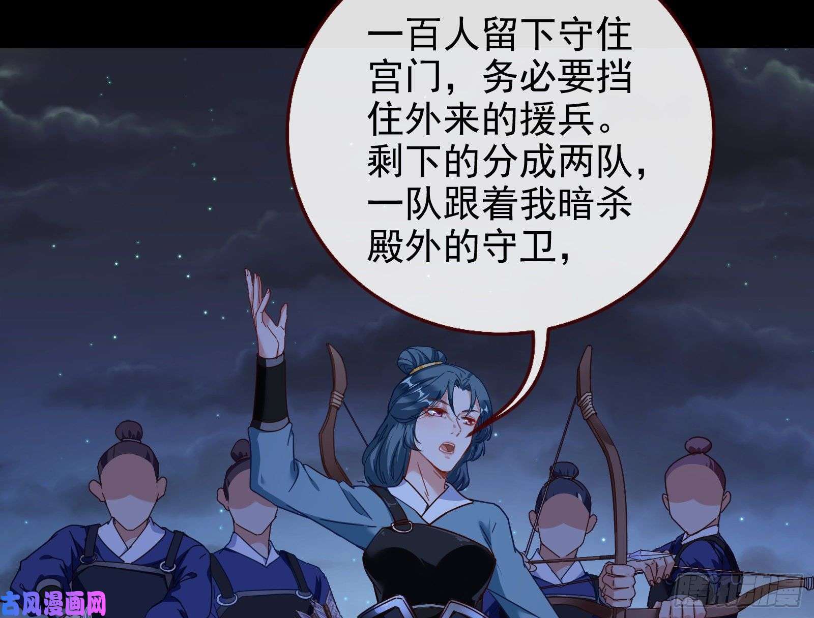 万渣朝凰兵分两路