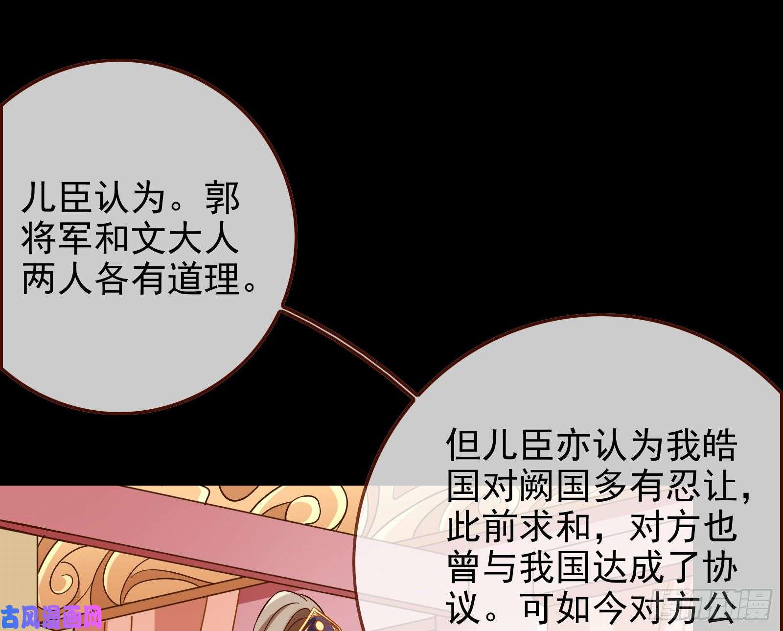 万渣朝凰朝堂对弈