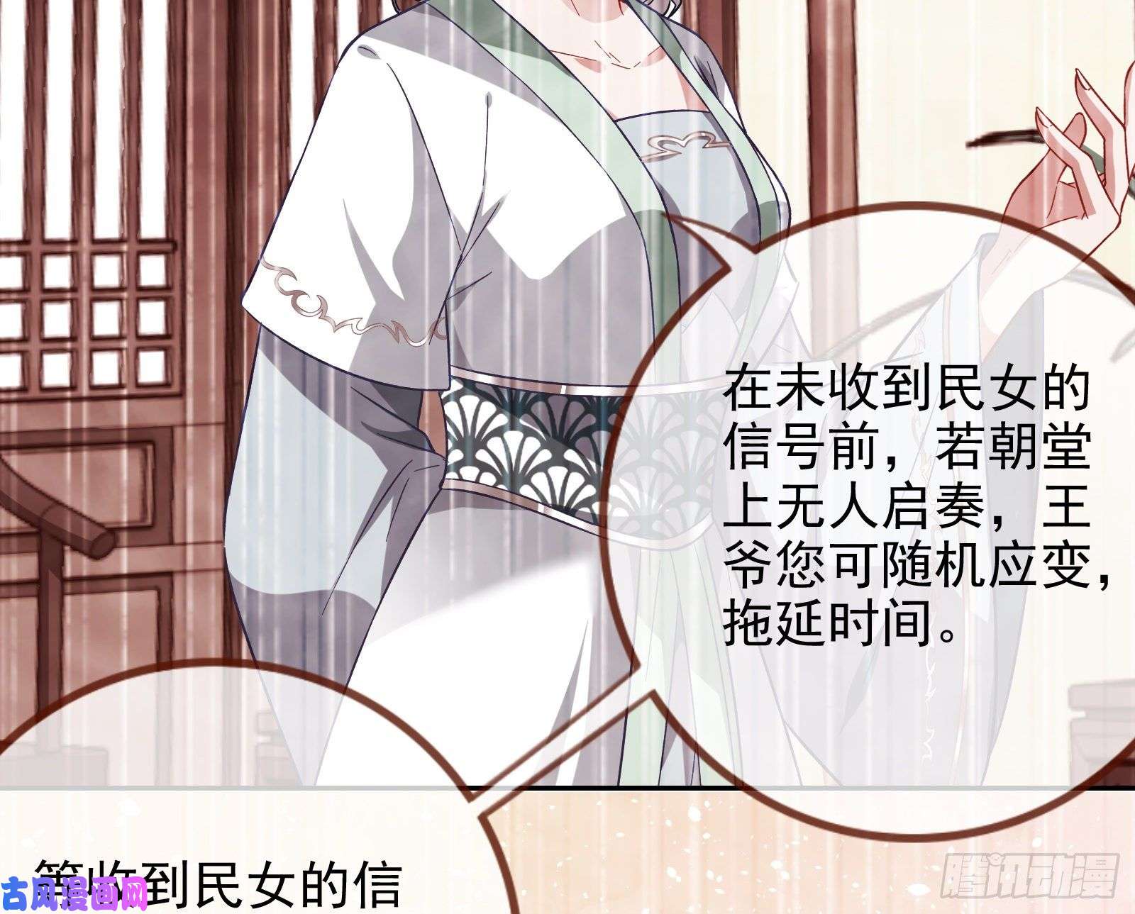 万渣朝凰朝堂对弈