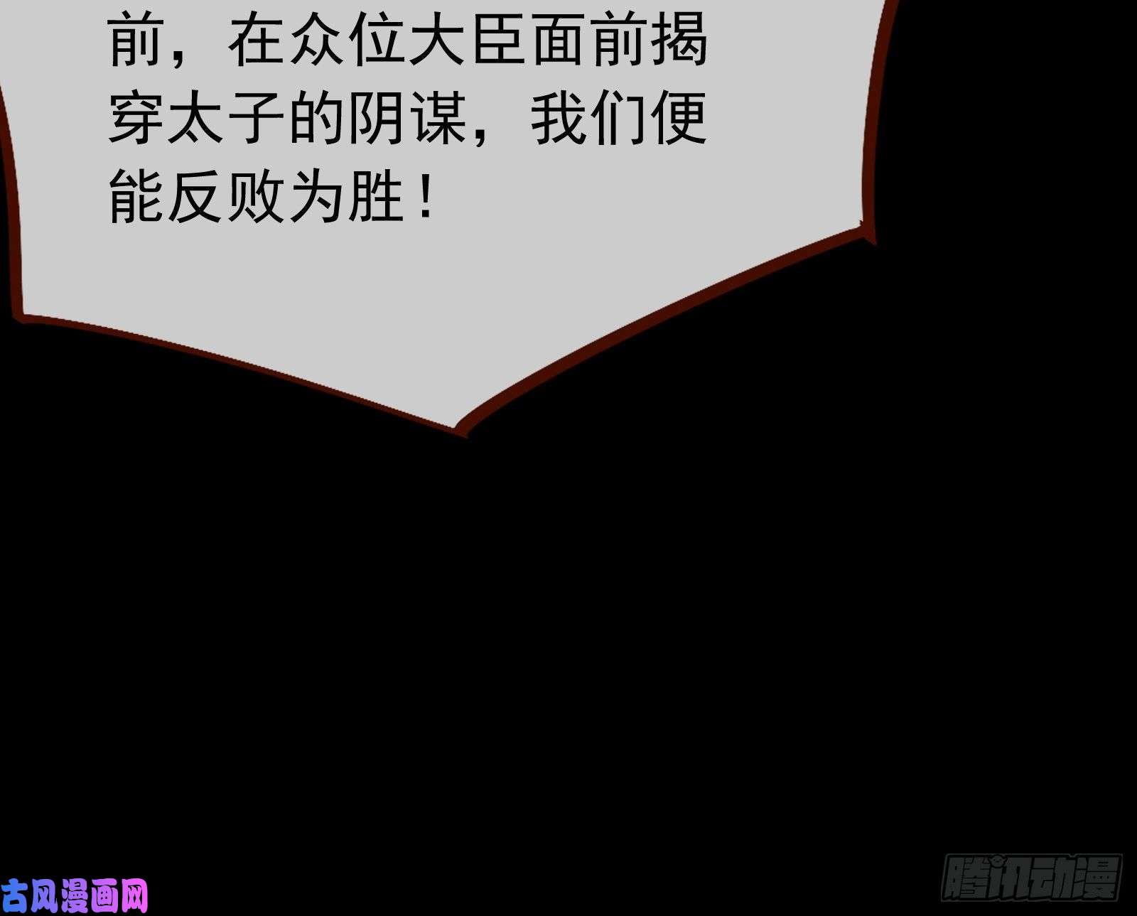 万渣朝凰朝堂对弈
