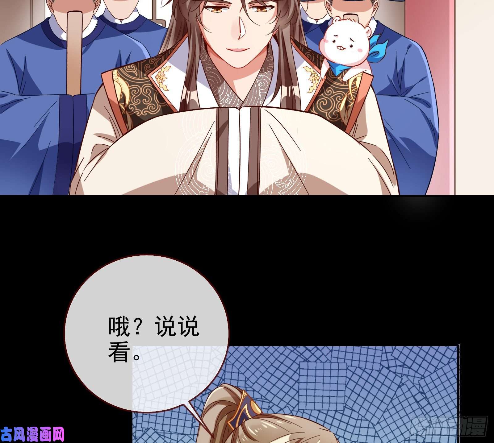 万渣朝凰朝堂对弈