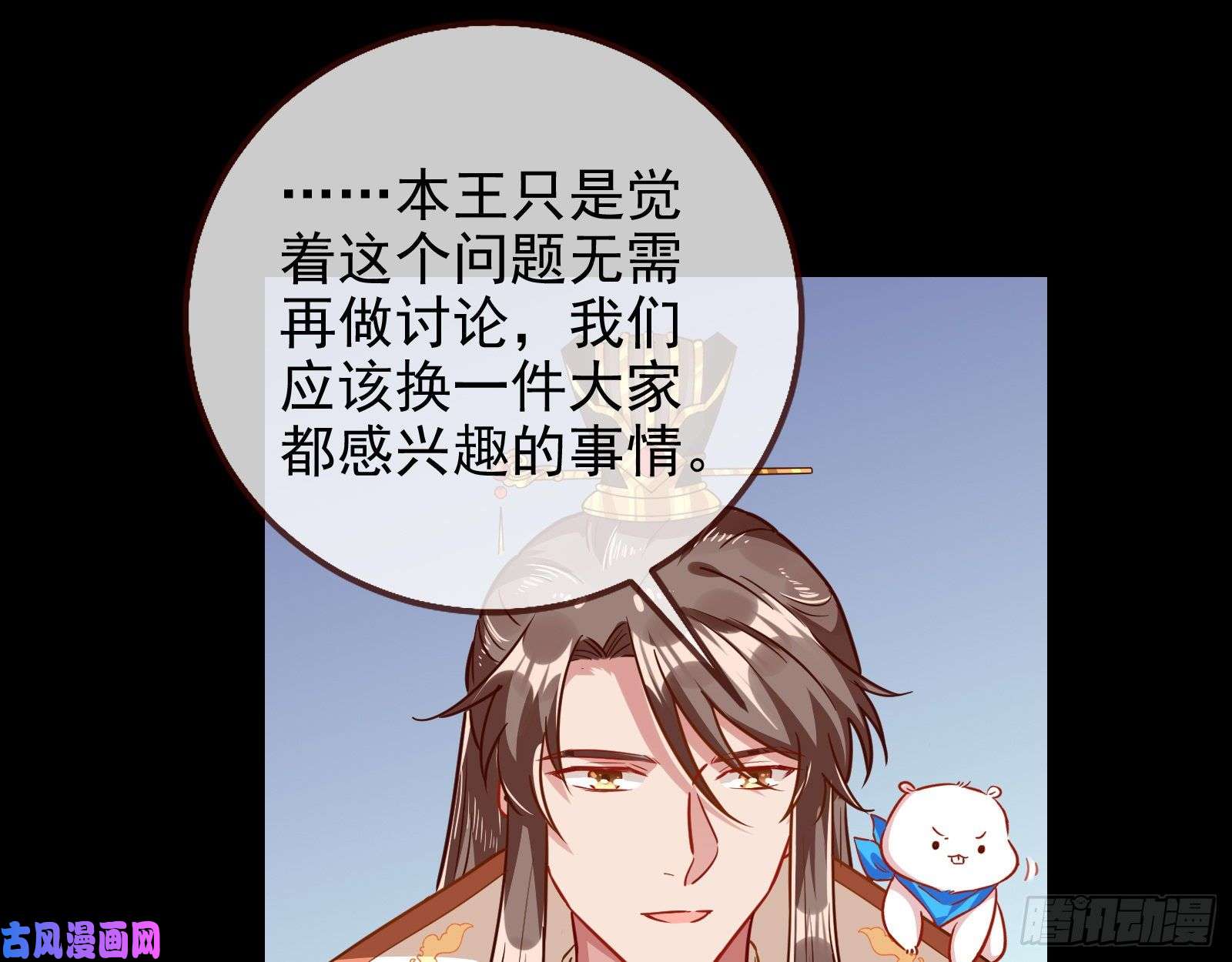 万渣朝凰朝堂对弈