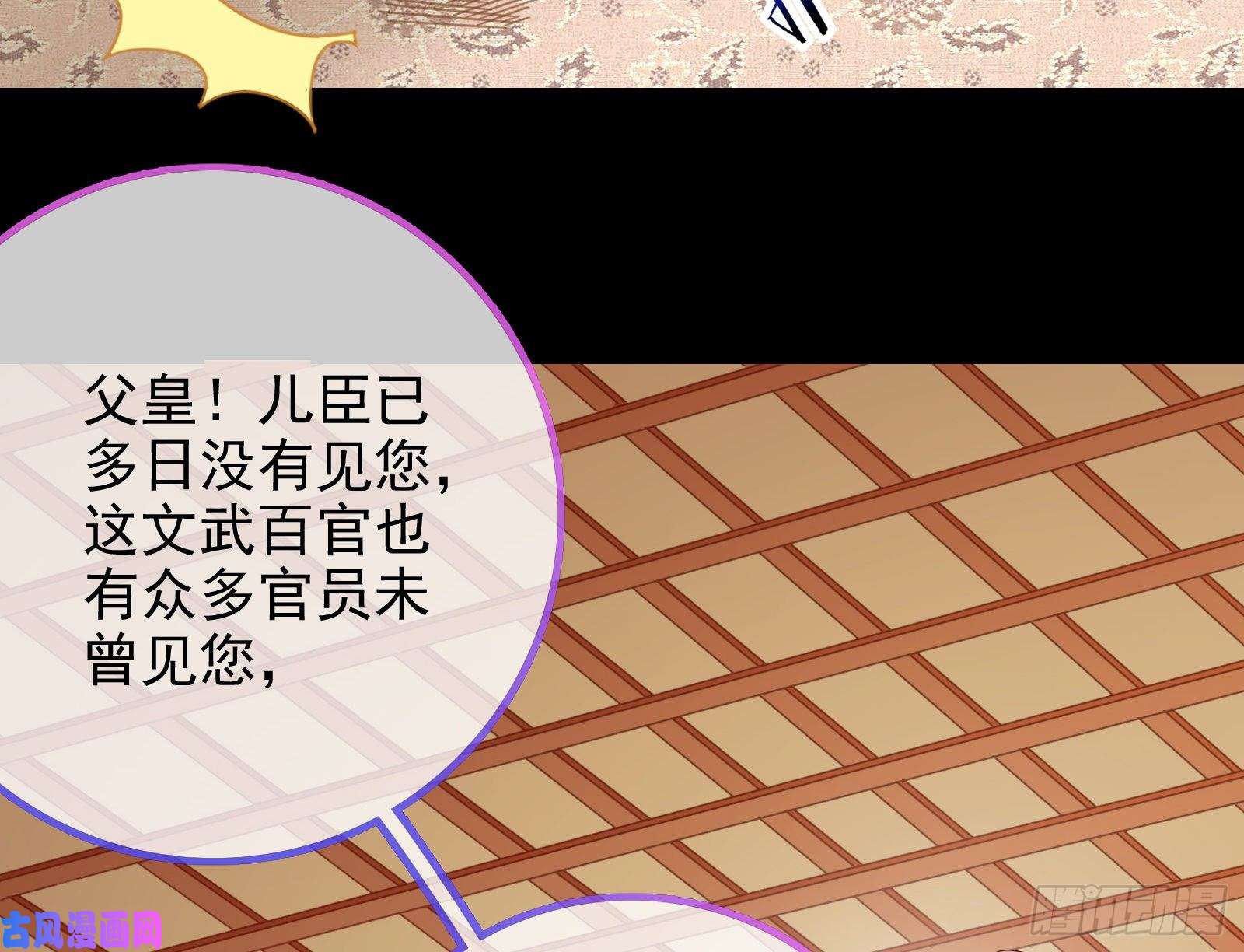 万渣朝凰朝堂对弈