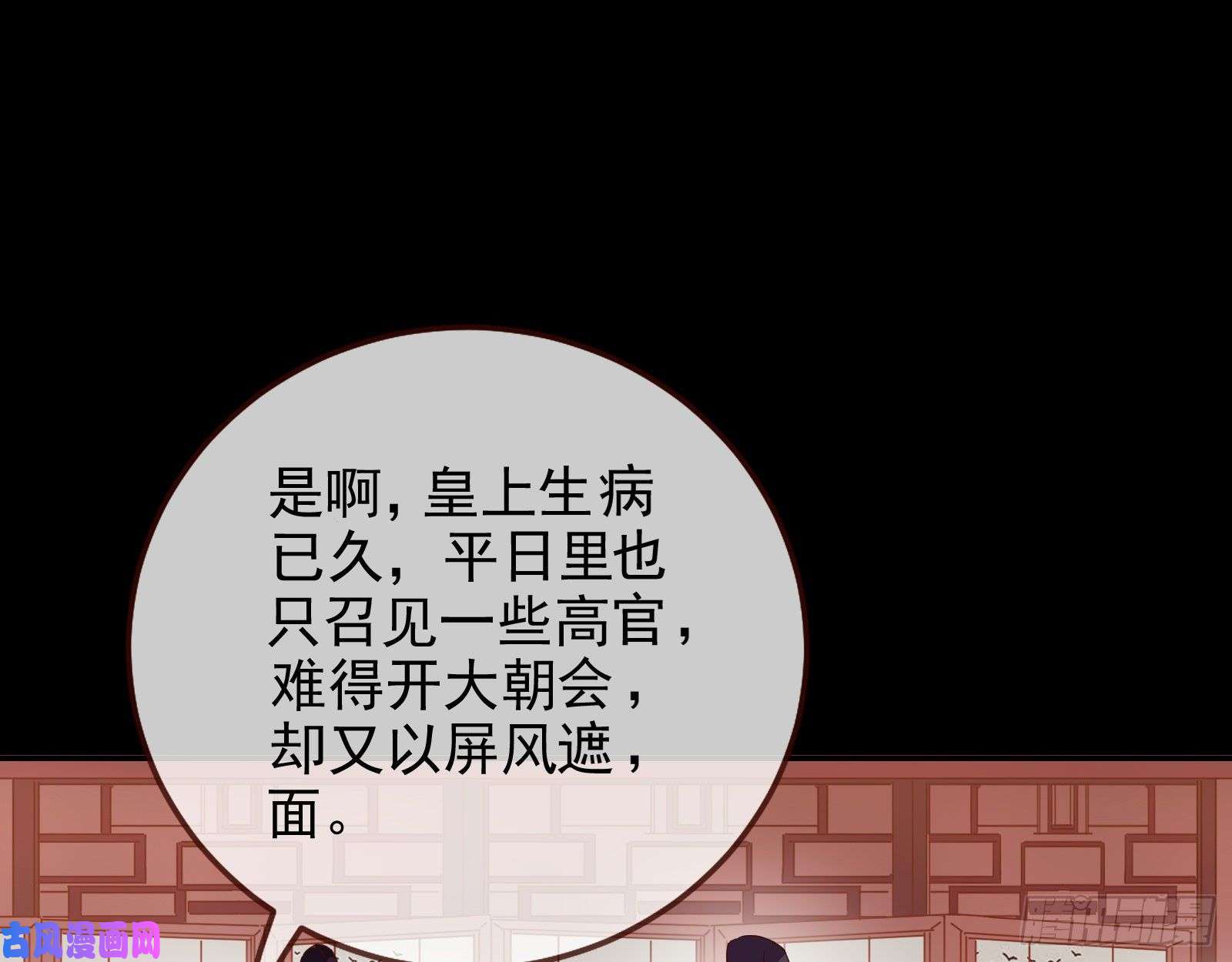 万渣朝凰朝堂对弈