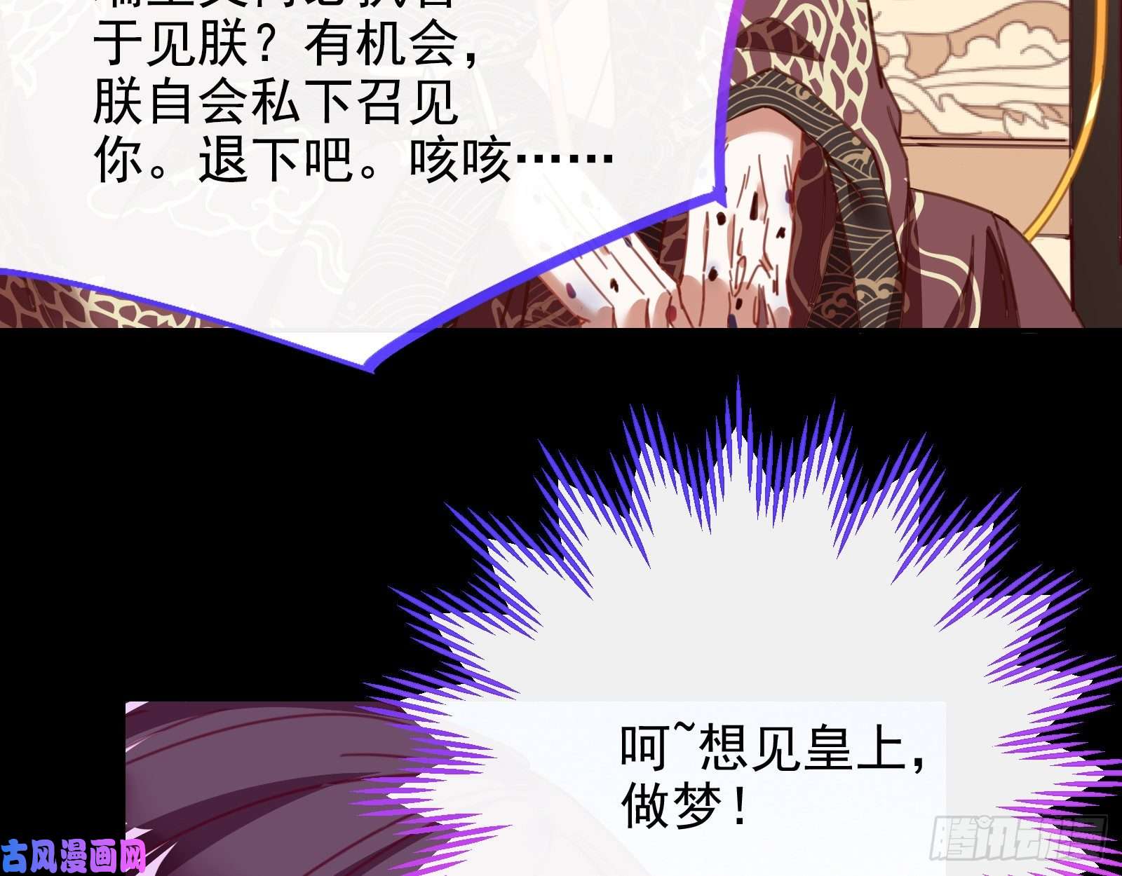 万渣朝凰朝堂对弈