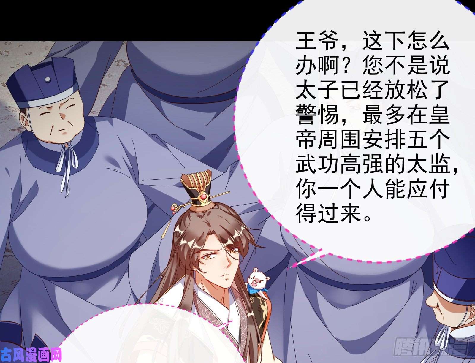 万渣朝凰朝堂对弈