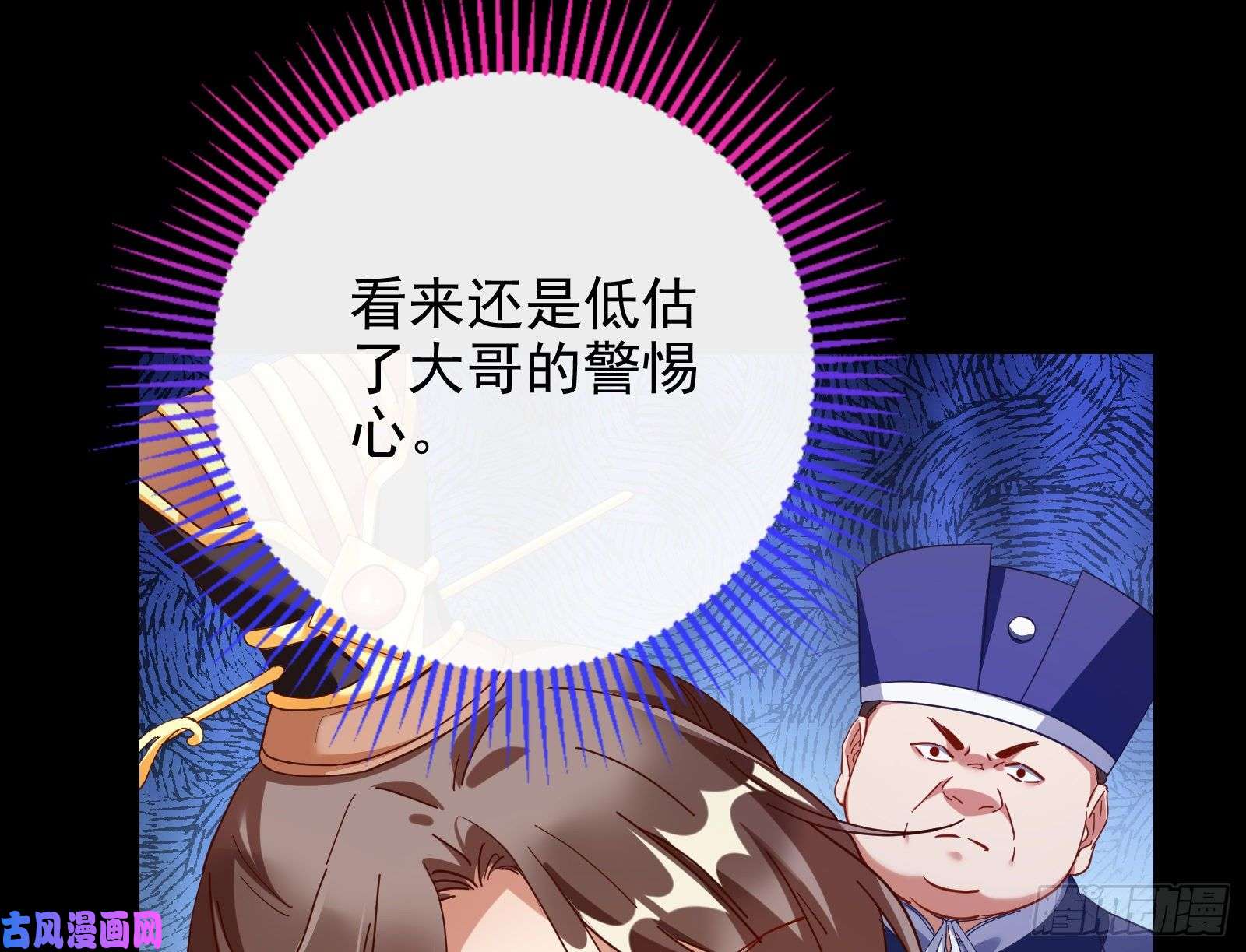 万渣朝凰朝堂对弈