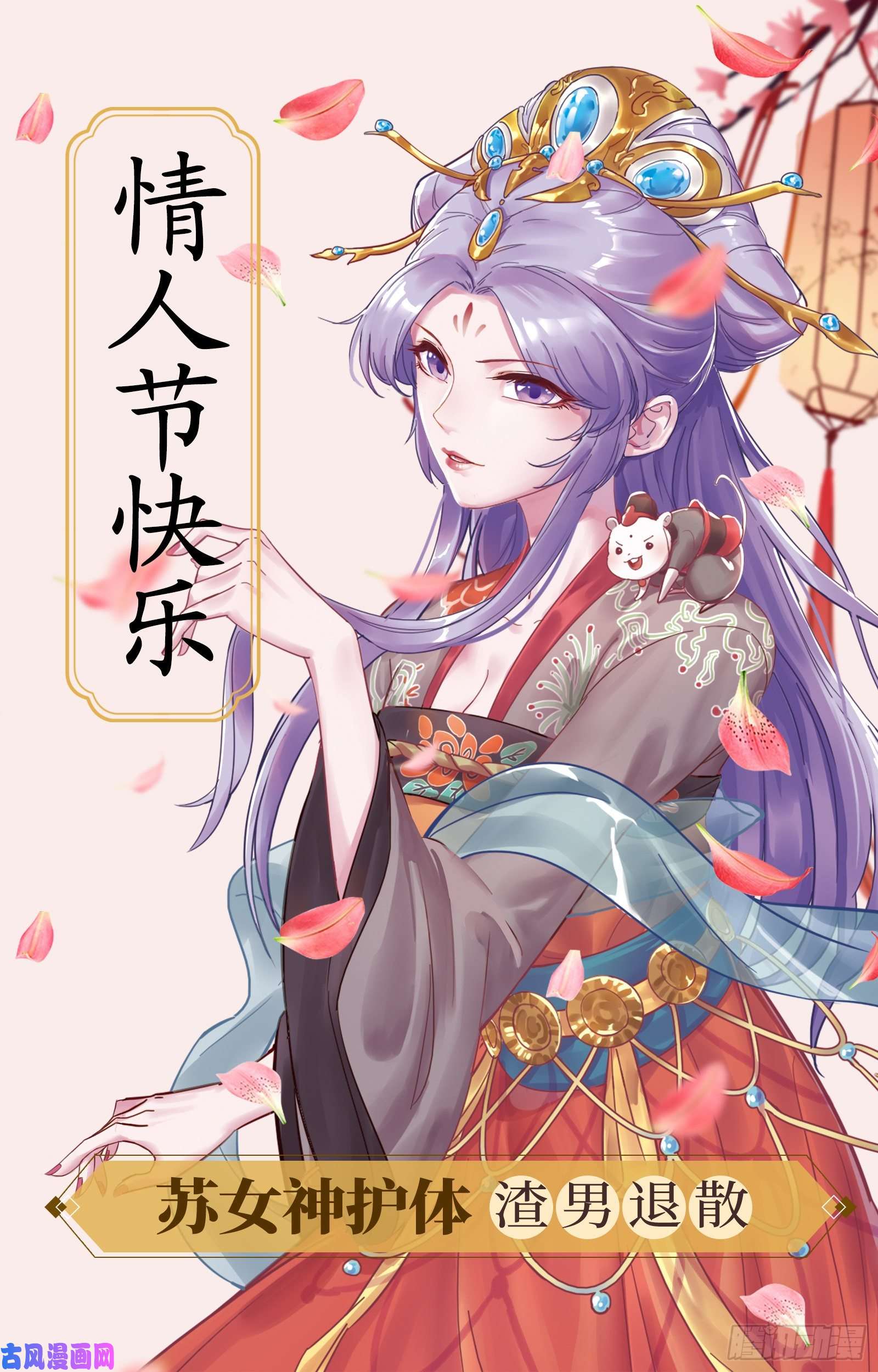 万渣朝凰朝堂对弈