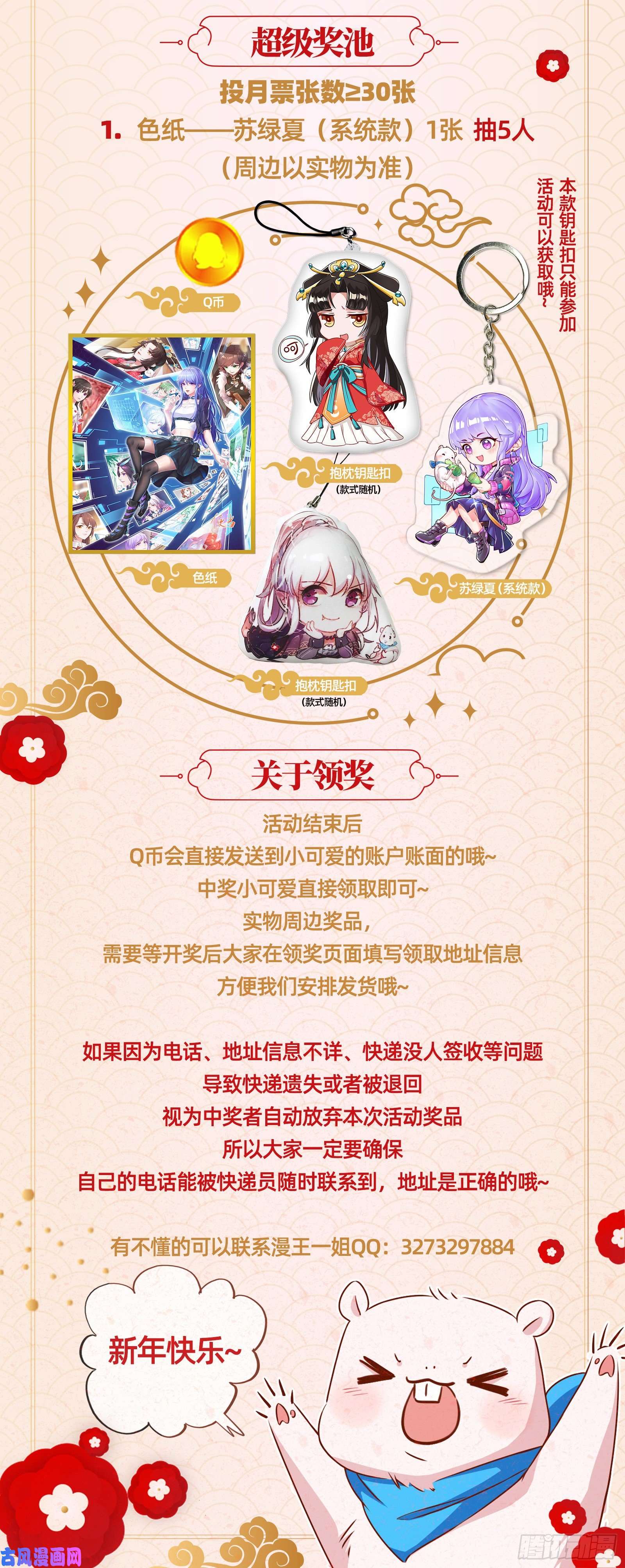 万渣朝凰朝堂对弈